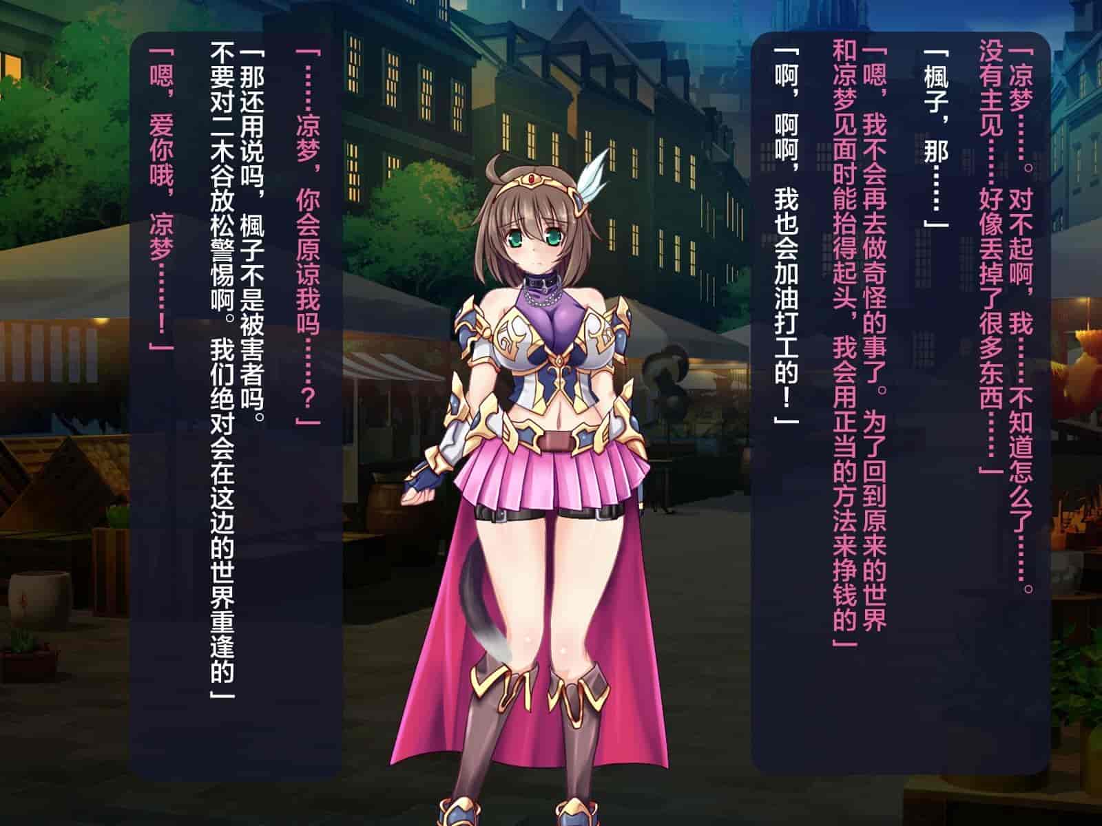 汉化版-[这很恶堕汉化组][悪魔都市計画 (あくまっこ、トシぞー)] 寝取られ異世界転移『変わっていく彼女をブラウザで見ていることしかできない』_第11集