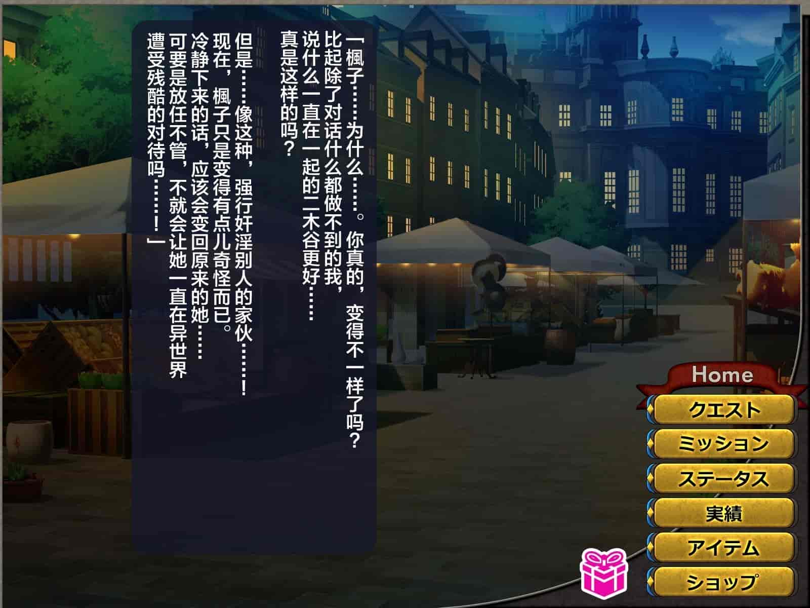 汉化版-[这很恶堕汉化组][悪魔都市計画 (あくまっこ、トシぞー)] 寝取られ異世界転移『変わっていく彼女をブラウザで見ていることしかできない』_第11集