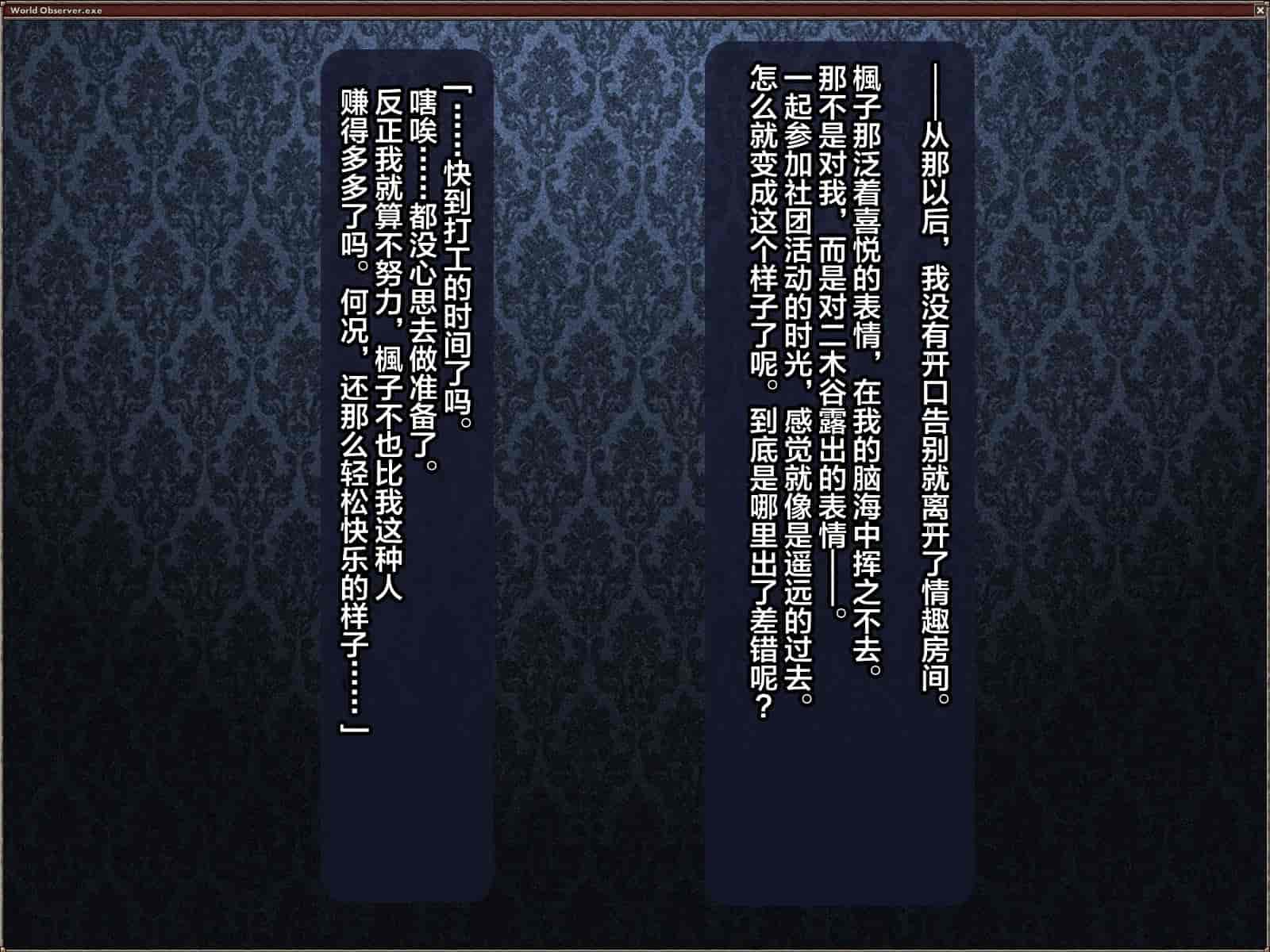 汉化版-[这很恶堕汉化组][悪魔都市計画 (あくまっこ、トシぞー)] 寝取られ異世界転移『変わっていく彼女をブラウザで見ていることしかできない』_第14集