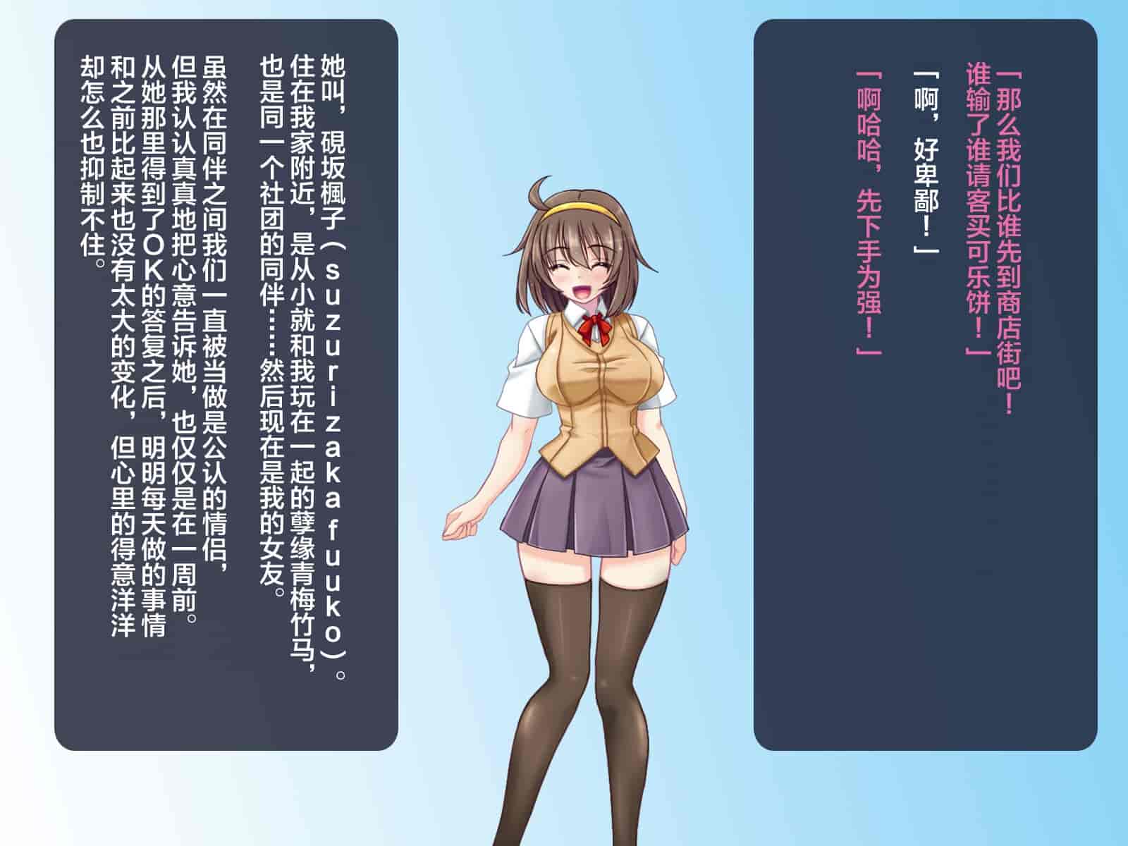 汉化版-[这很恶堕汉化组][悪魔都市計画 (あくまっこ、トシぞー)] 寝取られ異世界転移『変わっていく彼女をブラウザで見ていることしかできない』_第1集