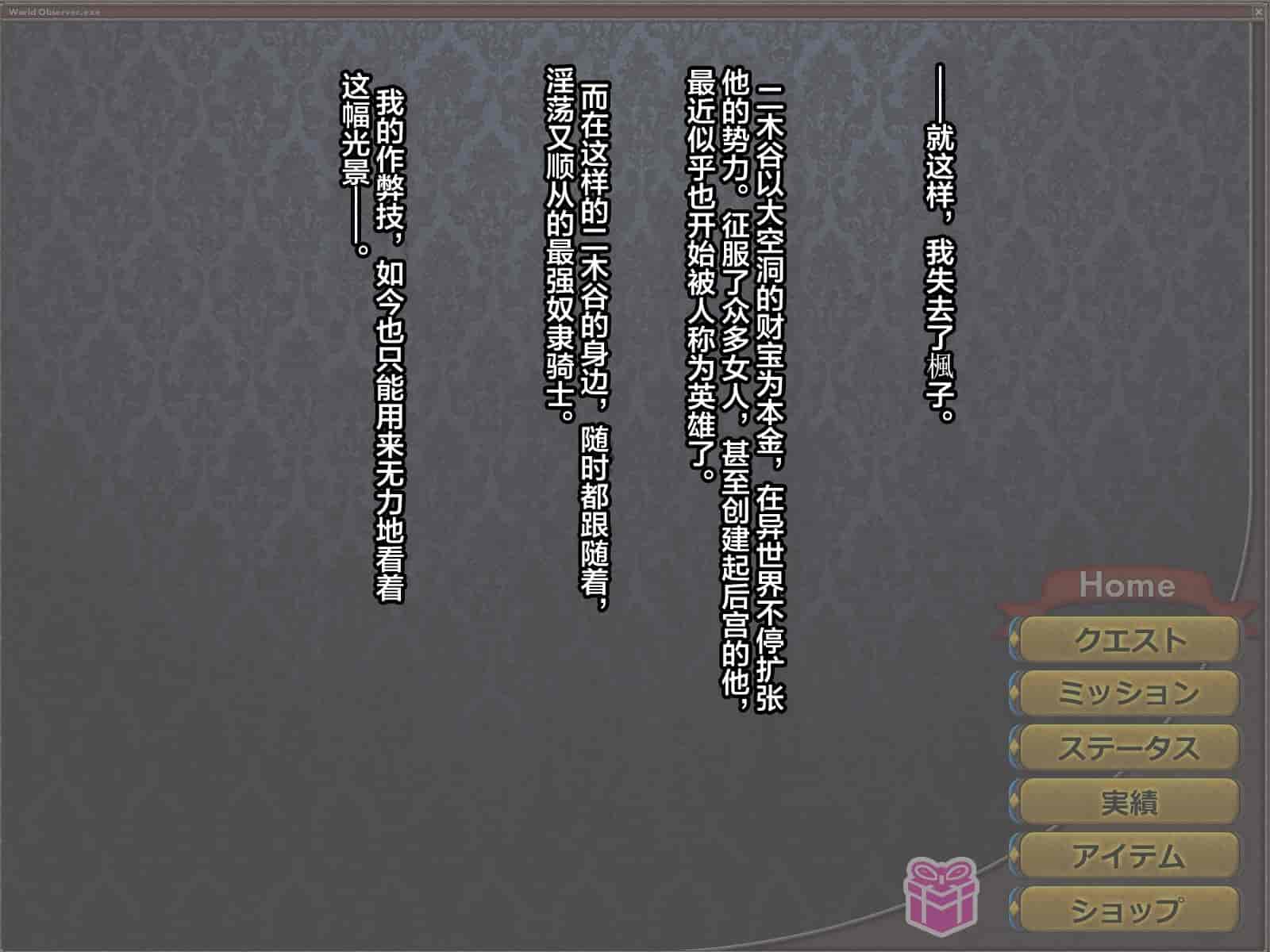 汉化版-[这很恶堕汉化组][悪魔都市計画 (あくまっこ、トシぞー)] 寝取られ異世界転移『変わっていく彼女をブラウザで見ていることしかできない』_第17集