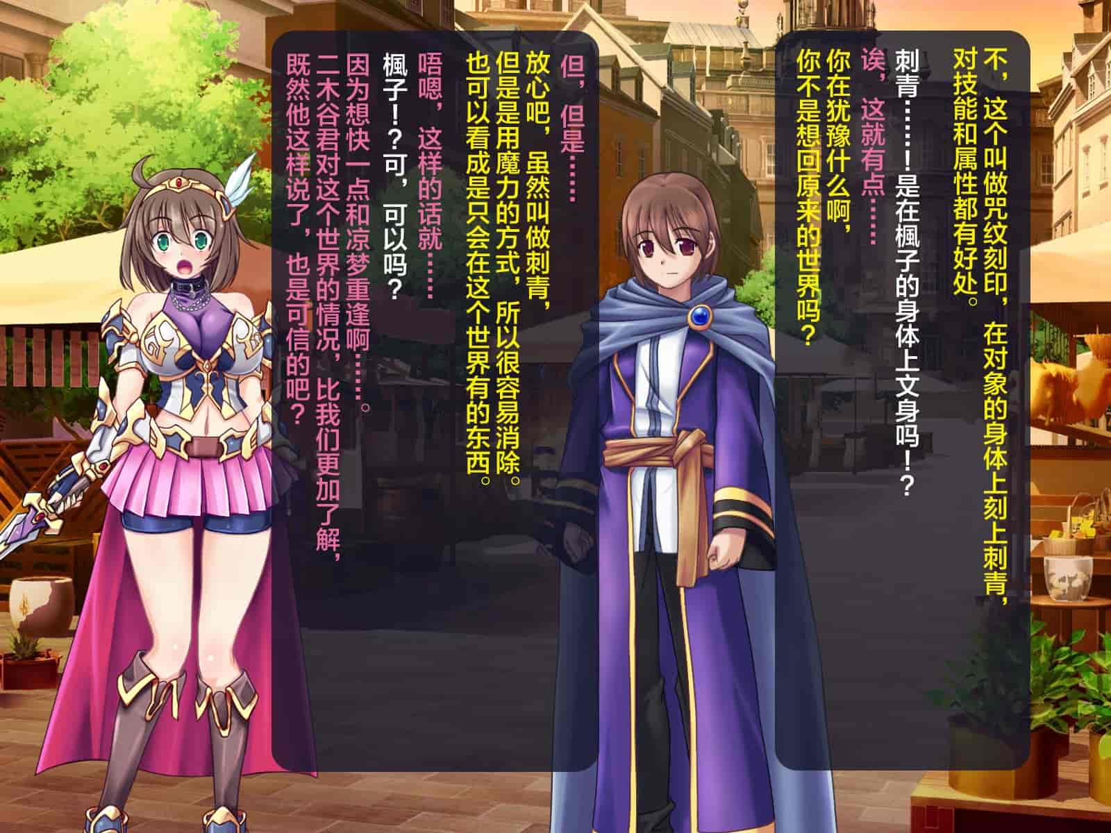汉化版-[这很恶堕汉化组][悪魔都市計画 (あくまっこ、トシぞー)] 寝取られ異世界転移『変わっていく彼女をブラウザで見ていることしかできない』_第3集