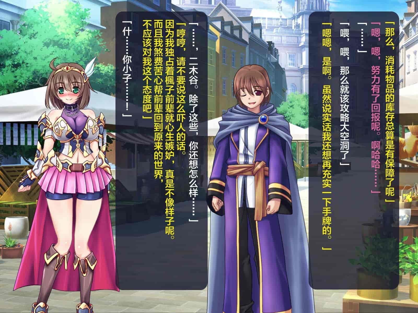汉化版-[这很恶堕汉化组][悪魔都市計画 (あくまっこ、トシぞー)] 寝取られ異世界転移『変わっていく彼女をブラウザで見ていることしかできない』_第4集