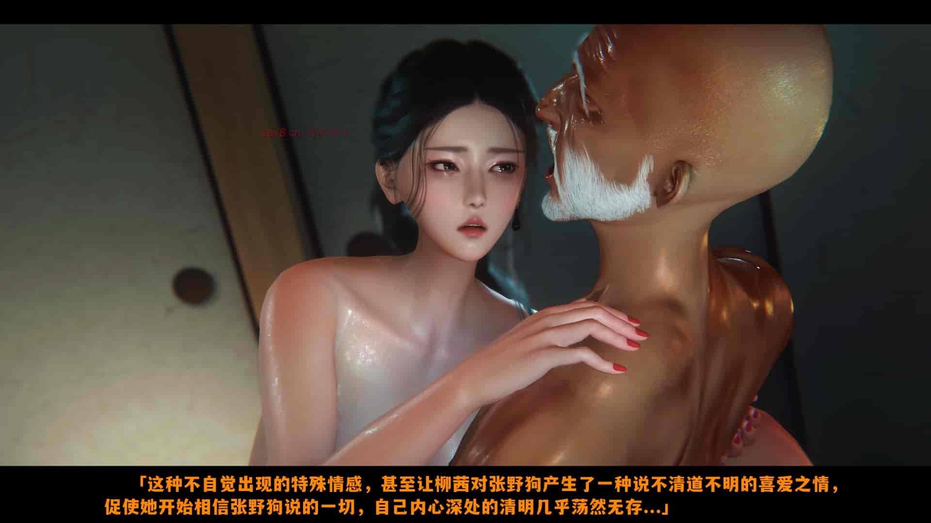 汉化版-[追忆] 仙子蒙尘传 第二章_第8集