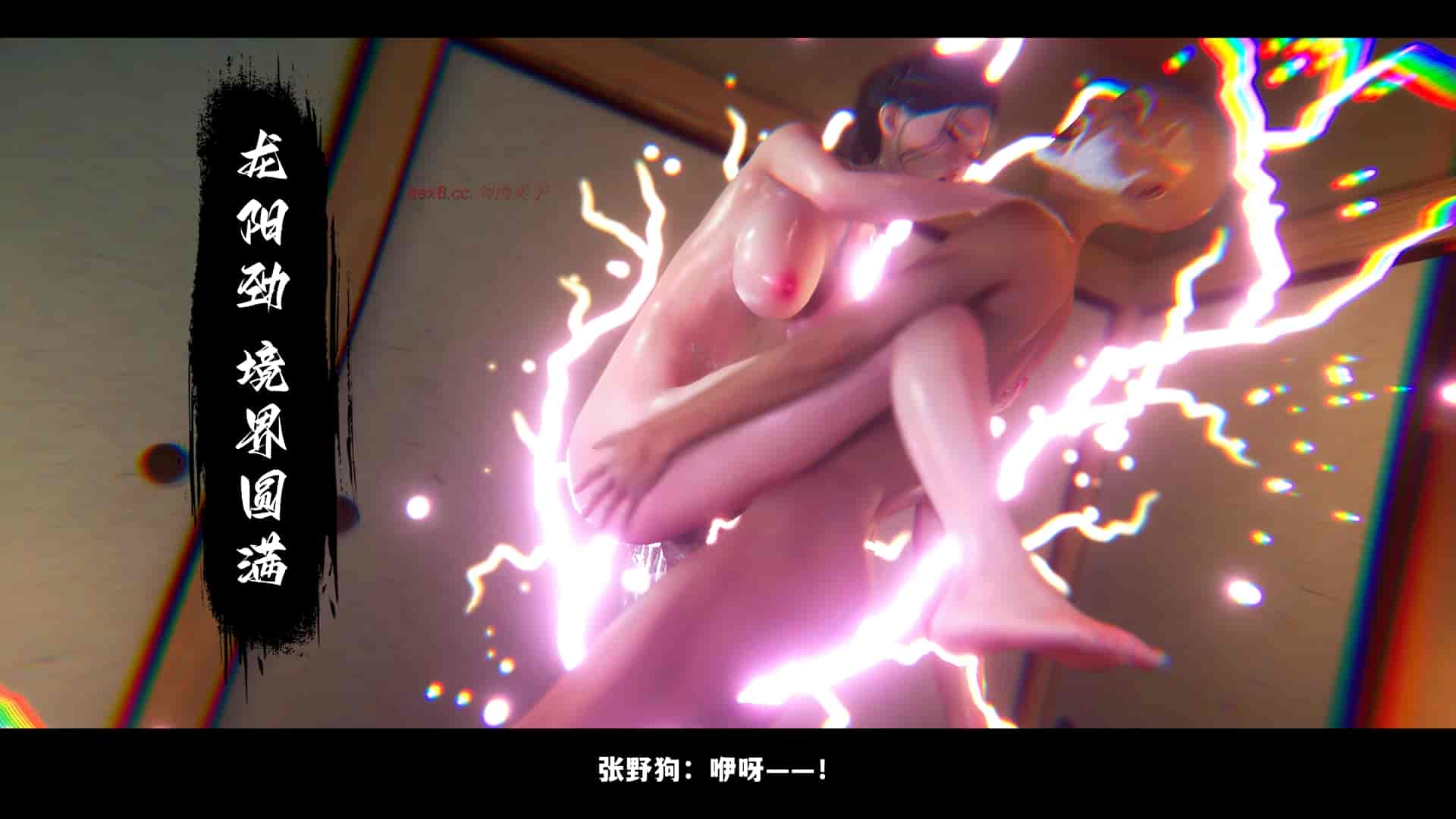 汉化版-[追忆] 仙子蒙尘传 第二章_第8集