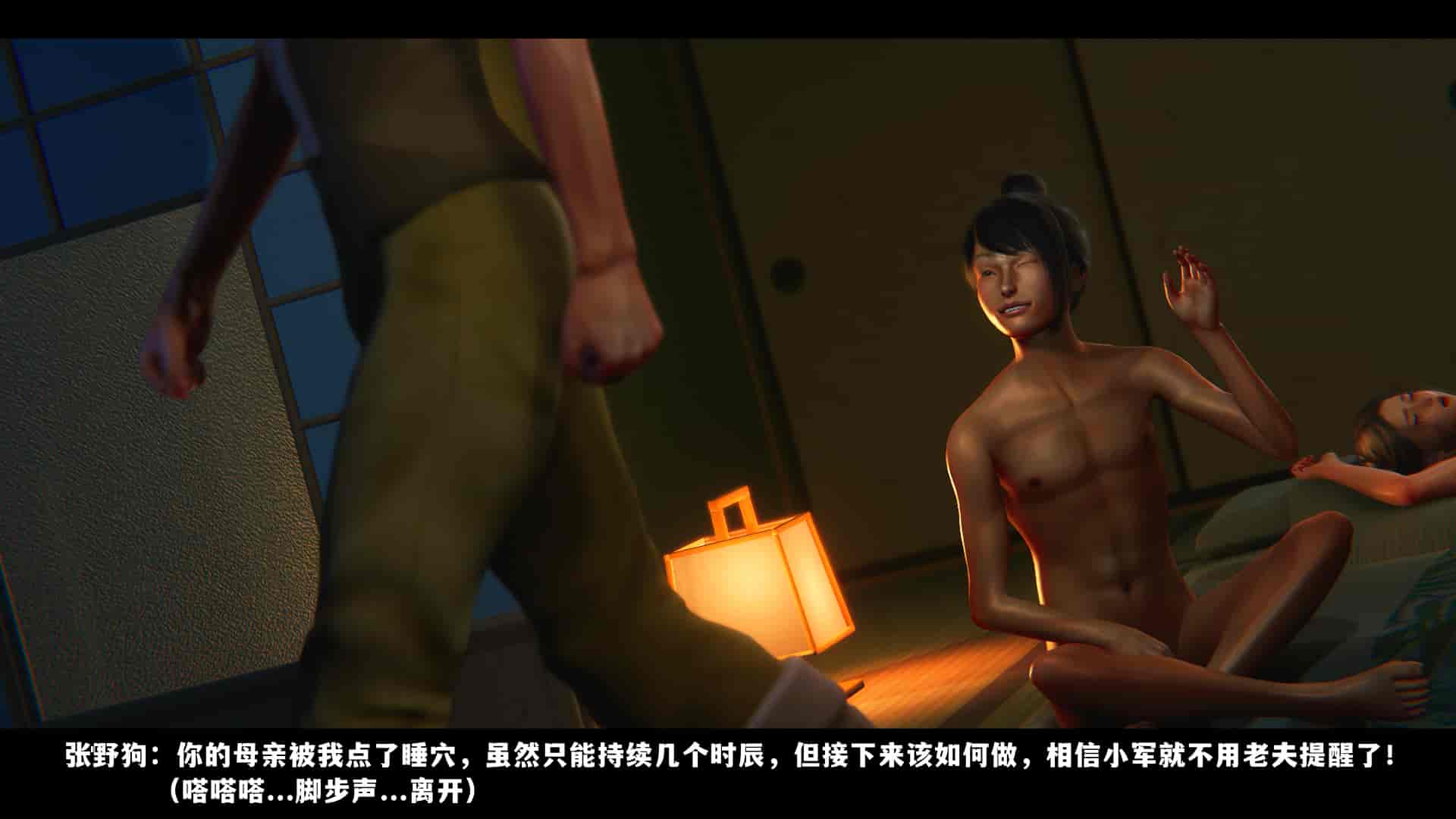汉化版-[追忆] 仙子蒙尘传 第二章_第9集