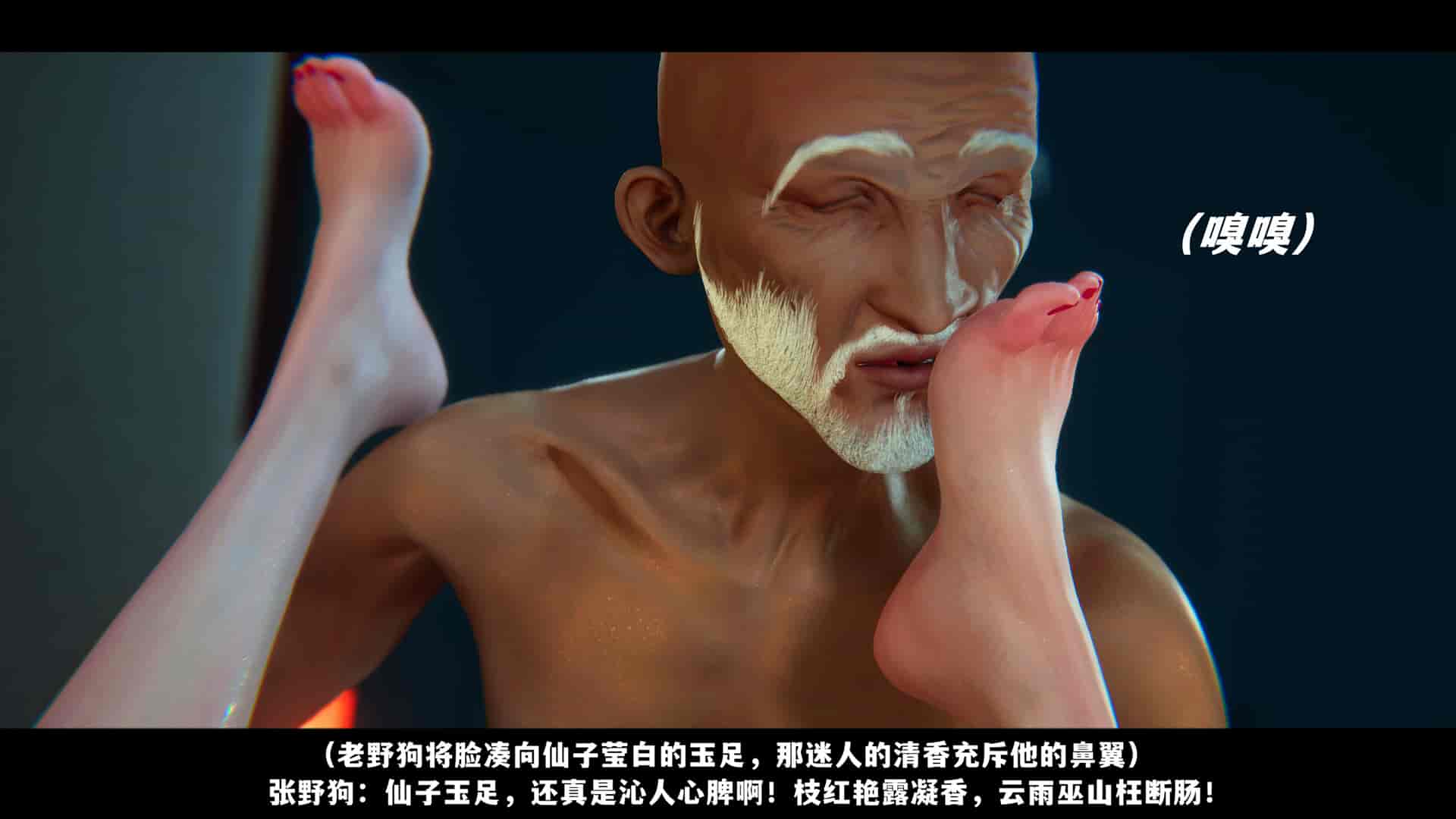 汉化版-[追忆] 仙子蒙尘传 第二章_第1集