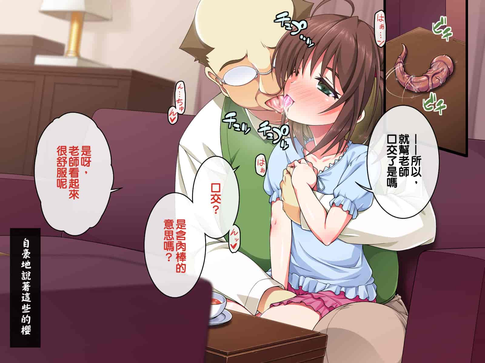 汉化版-[邀邀妻个人汉化] [ズガイコツマルダシ (伊万里)] 巫女落華 其の参 さくら編_第6集