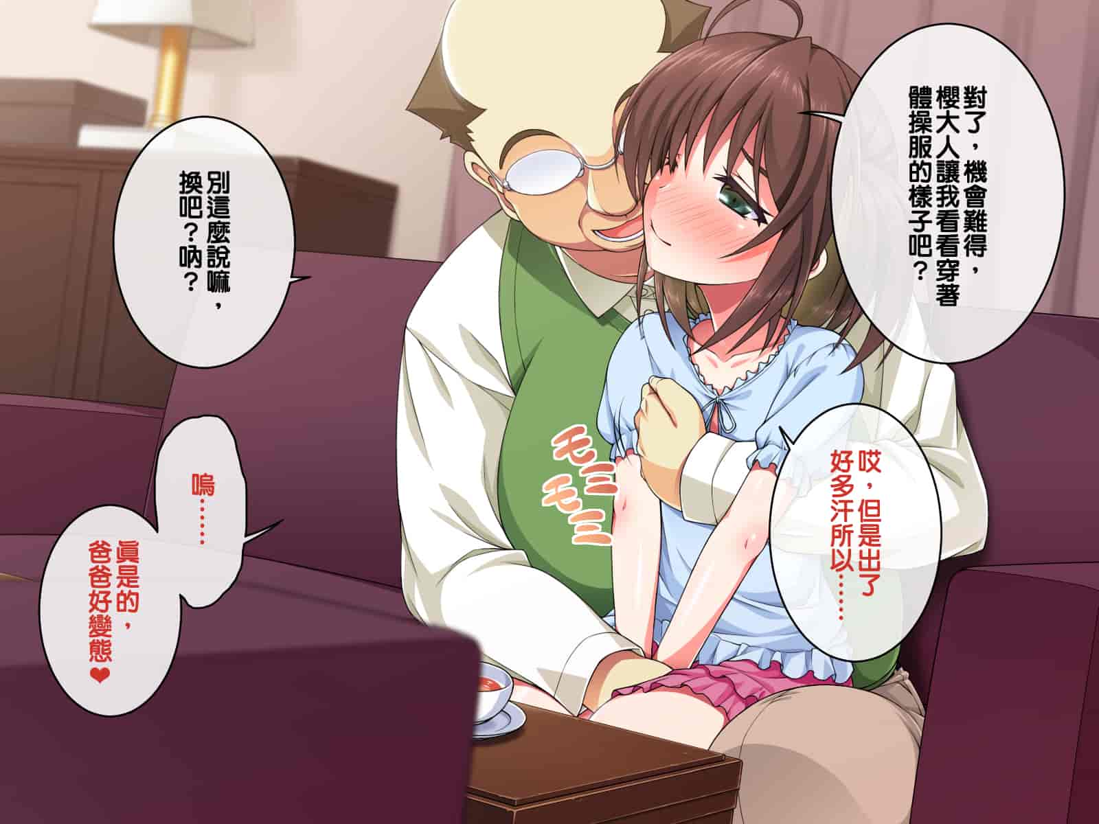 汉化版-[邀邀妻个人汉化] [ズガイコツマルダシ (伊万里)] 巫女落華 其の参 さくら編_第6集