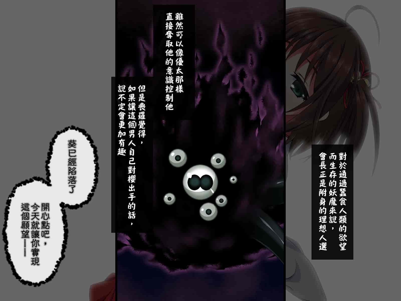 汉化版-[邀邀妻个人汉化] [ズガイコツマルダシ (伊万里)] 巫女落華 其の参 さくら編_第1集