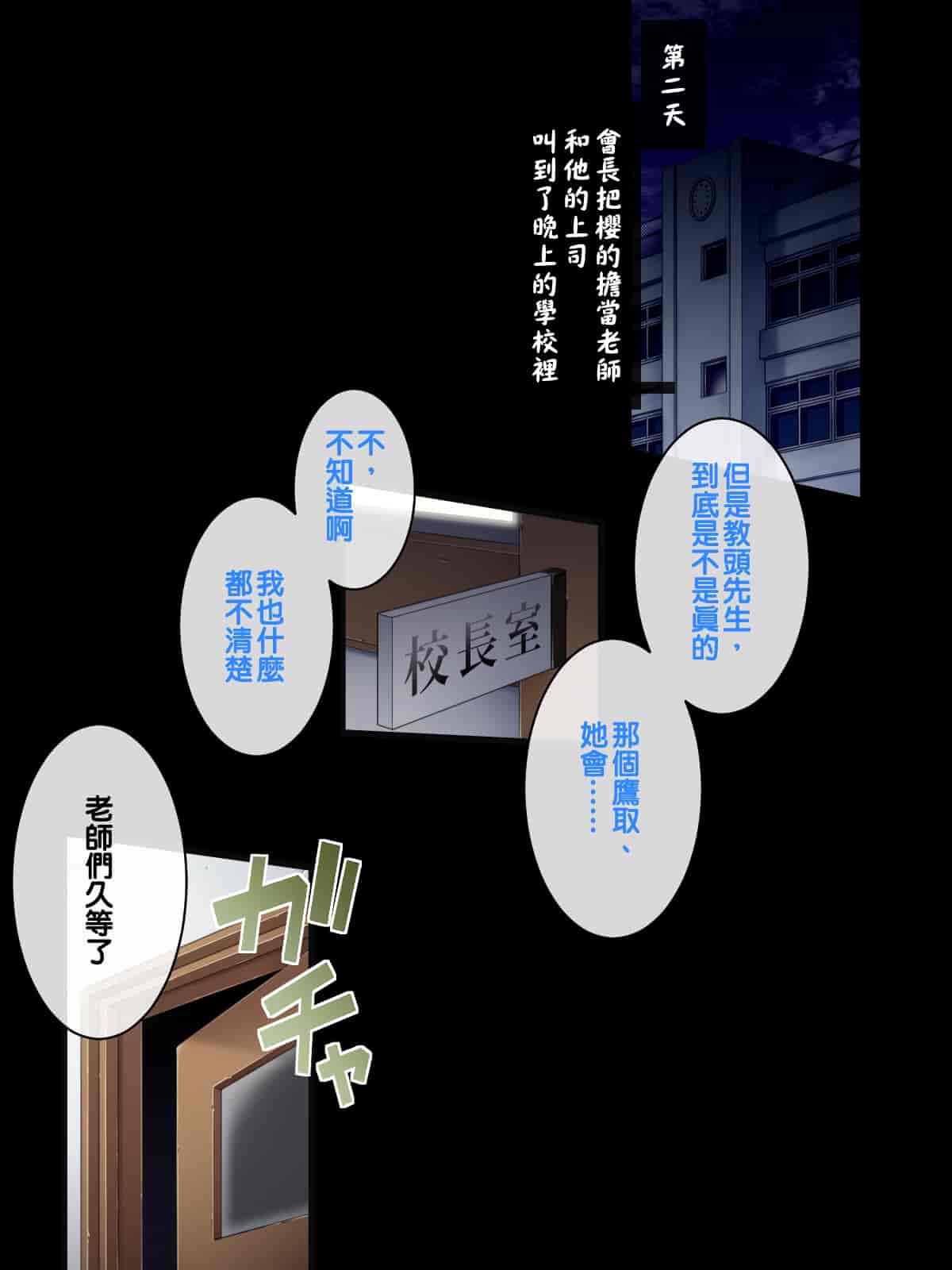 汉化版-[邀邀妻个人汉化] [ズガイコツマルダシ (伊万里)] 巫女落華 其の参 さくら編_第6集