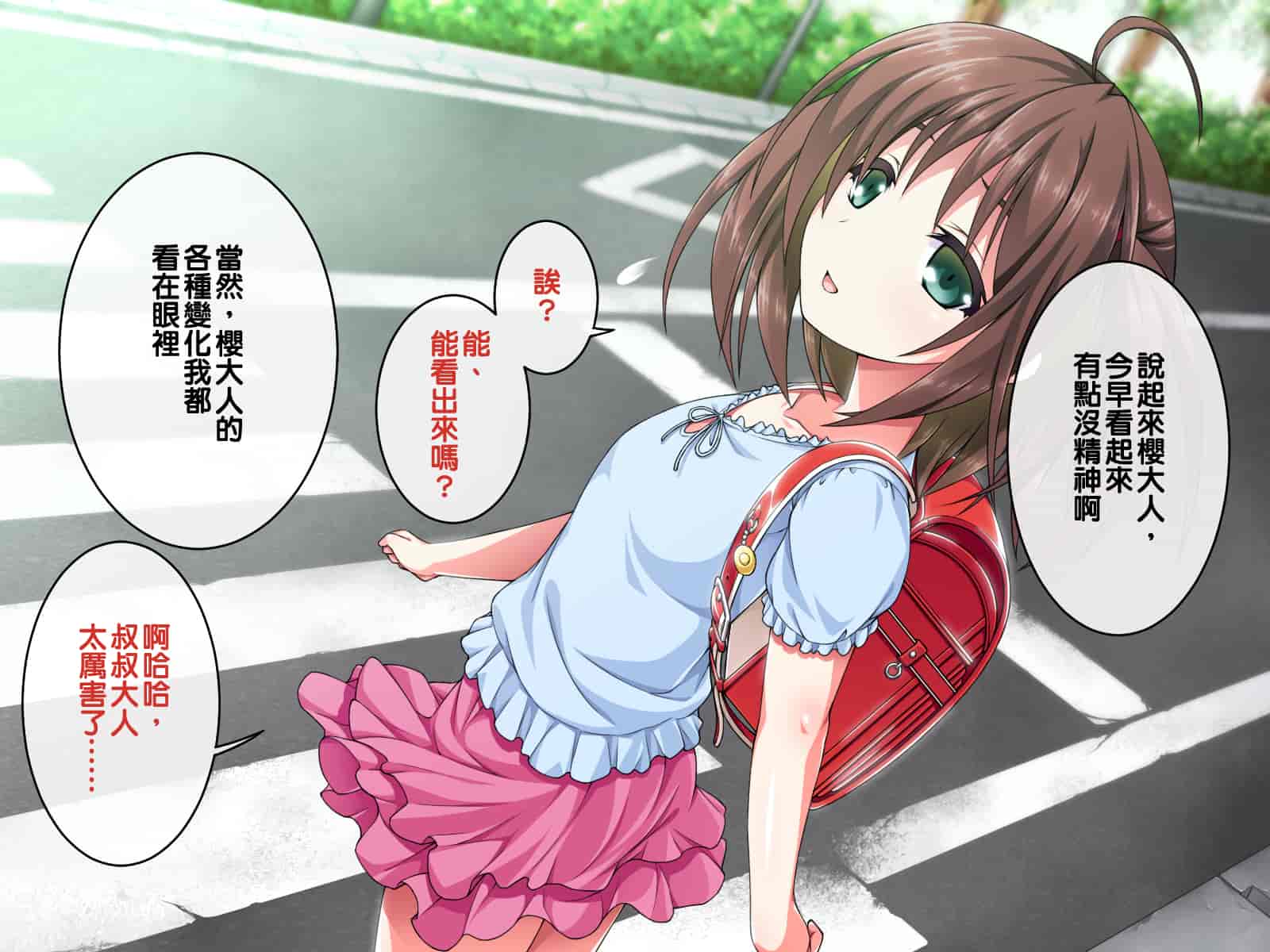 汉化版-[邀邀妻个人汉化] [ズガイコツマルダシ (伊万里)] 巫女落華 其の参 さくら編_第1集