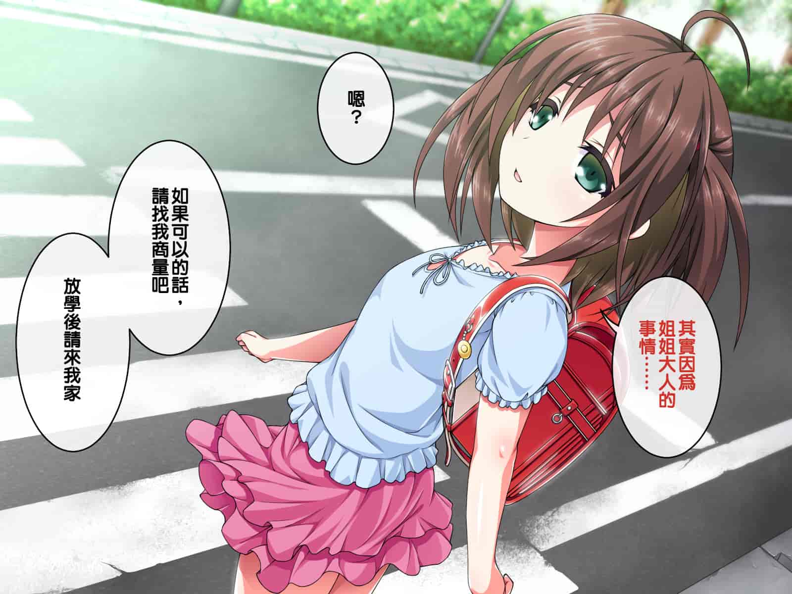 汉化版-[邀邀妻个人汉化] [ズガイコツマルダシ (伊万里)] 巫女落華 其の参 さくら編_第1集