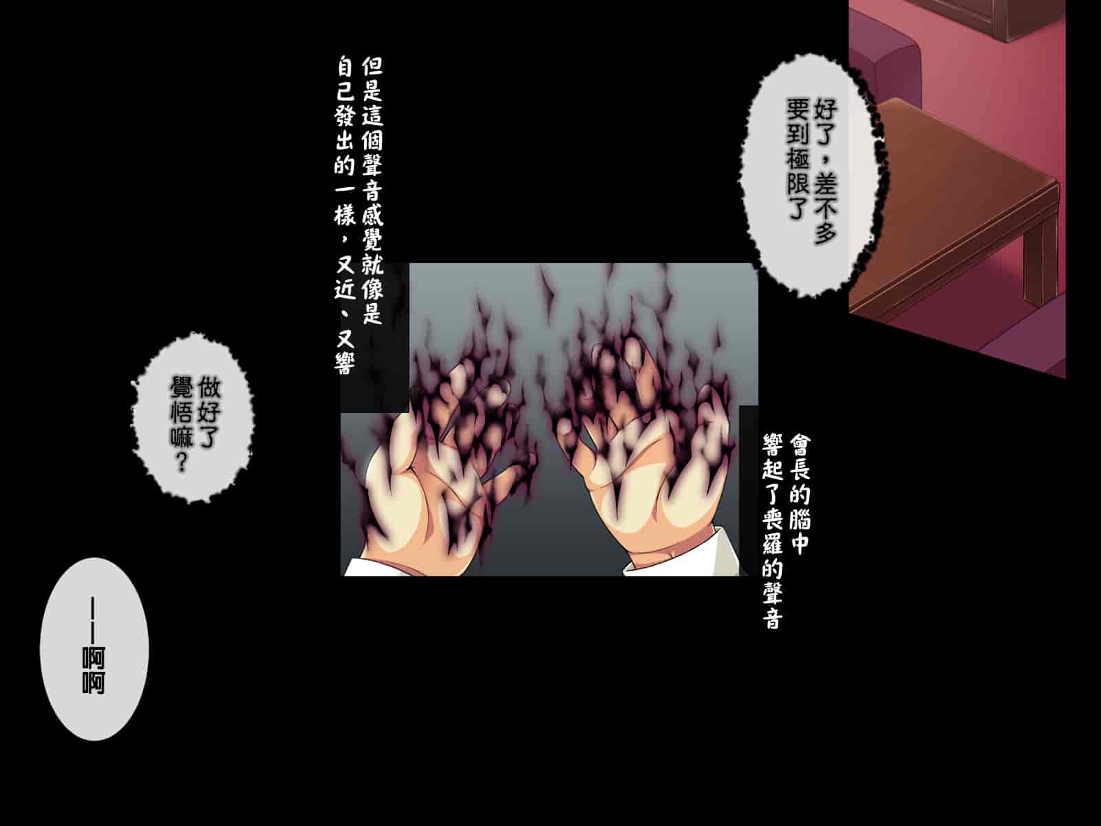 汉化版-[邀邀妻个人汉化] [ズガイコツマルダシ (伊万里)] 巫女落華 其の参 さくら編_第7集