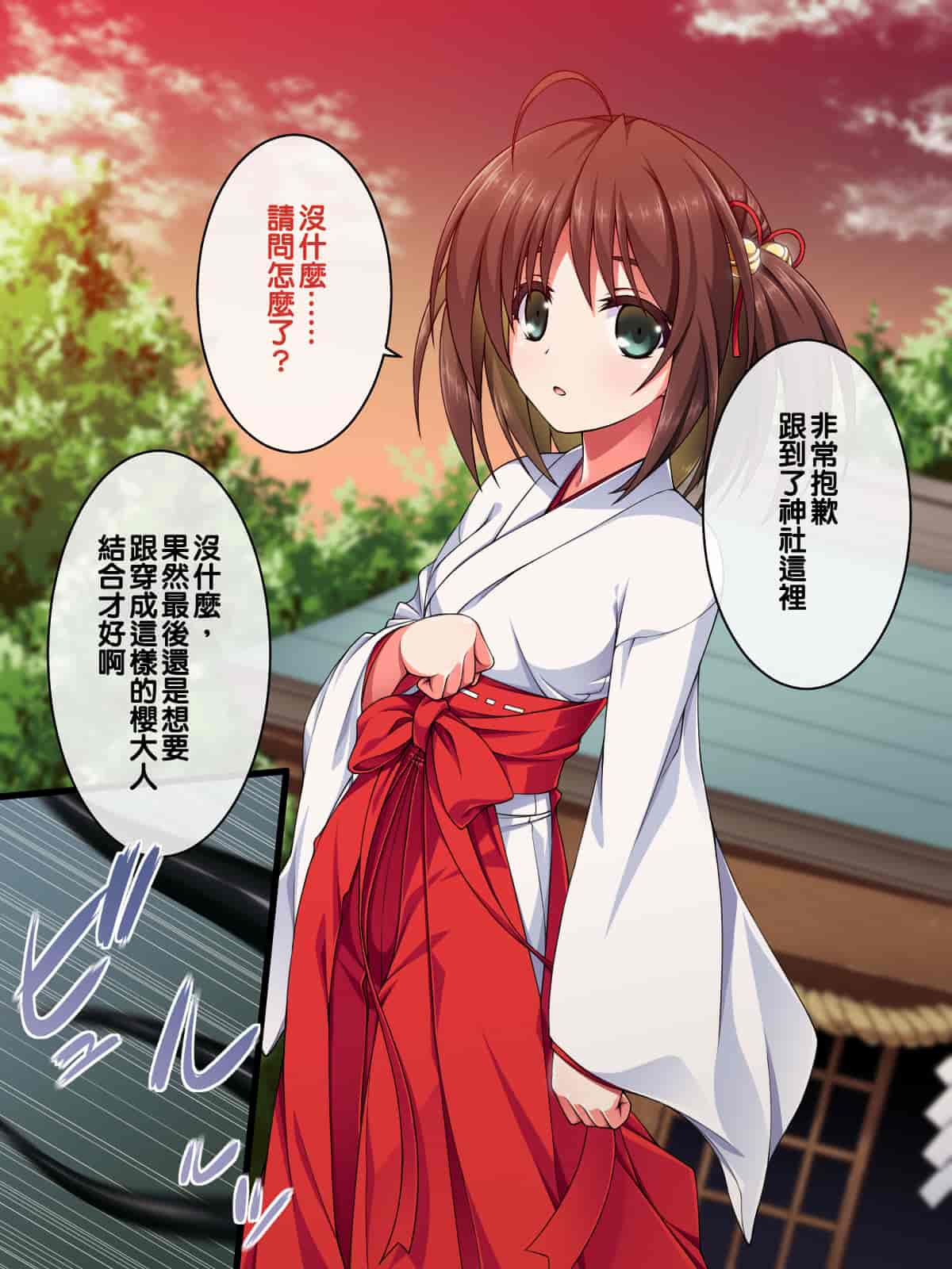 汉化版-[邀邀妻个人汉化] [ズガイコツマルダシ (伊万里)] 巫女落華 其の参 さくら編_第7集