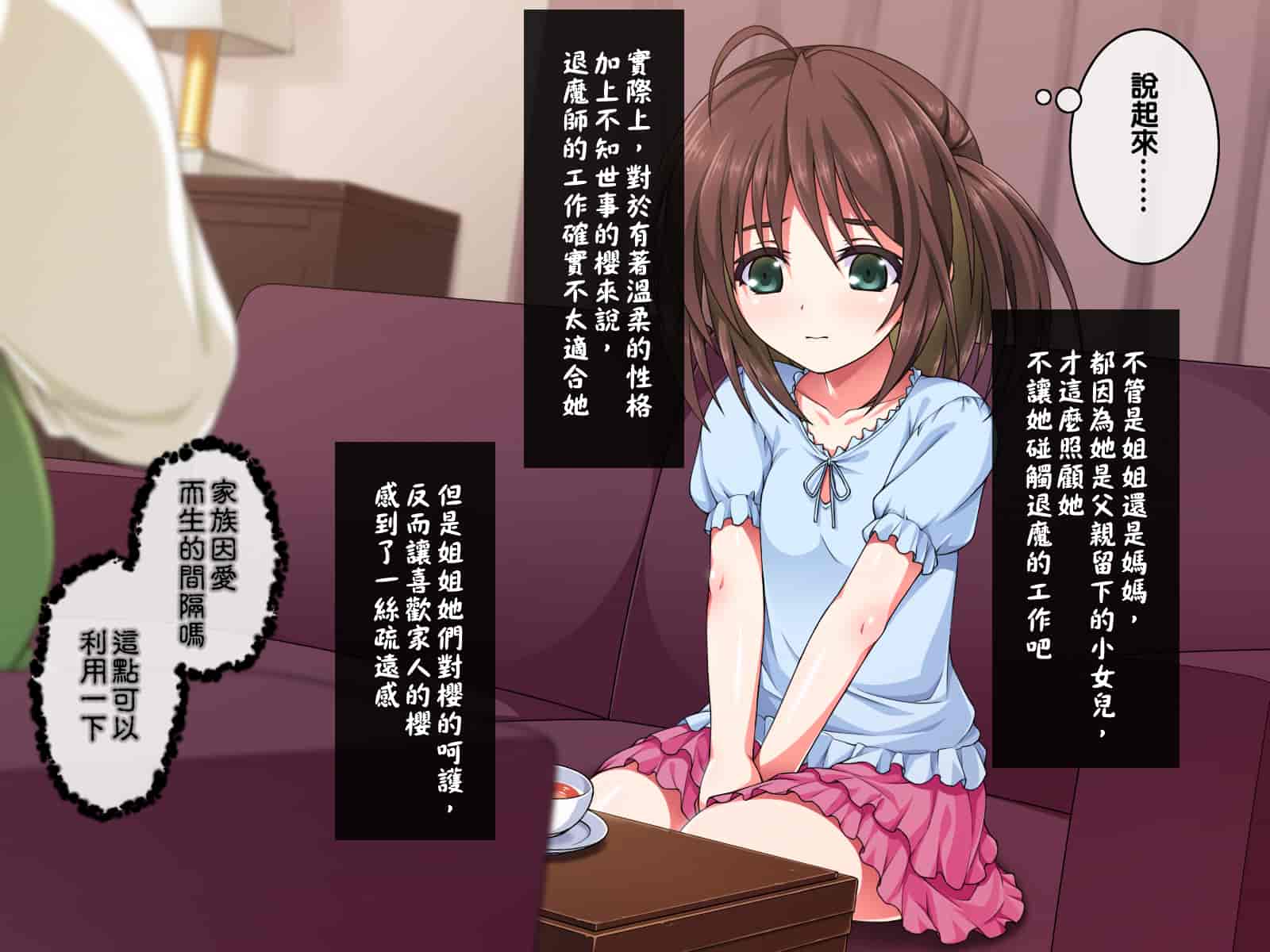 汉化版-[邀邀妻个人汉化] [ズガイコツマルダシ (伊万里)] 巫女落華 其の参 さくら編_第1集