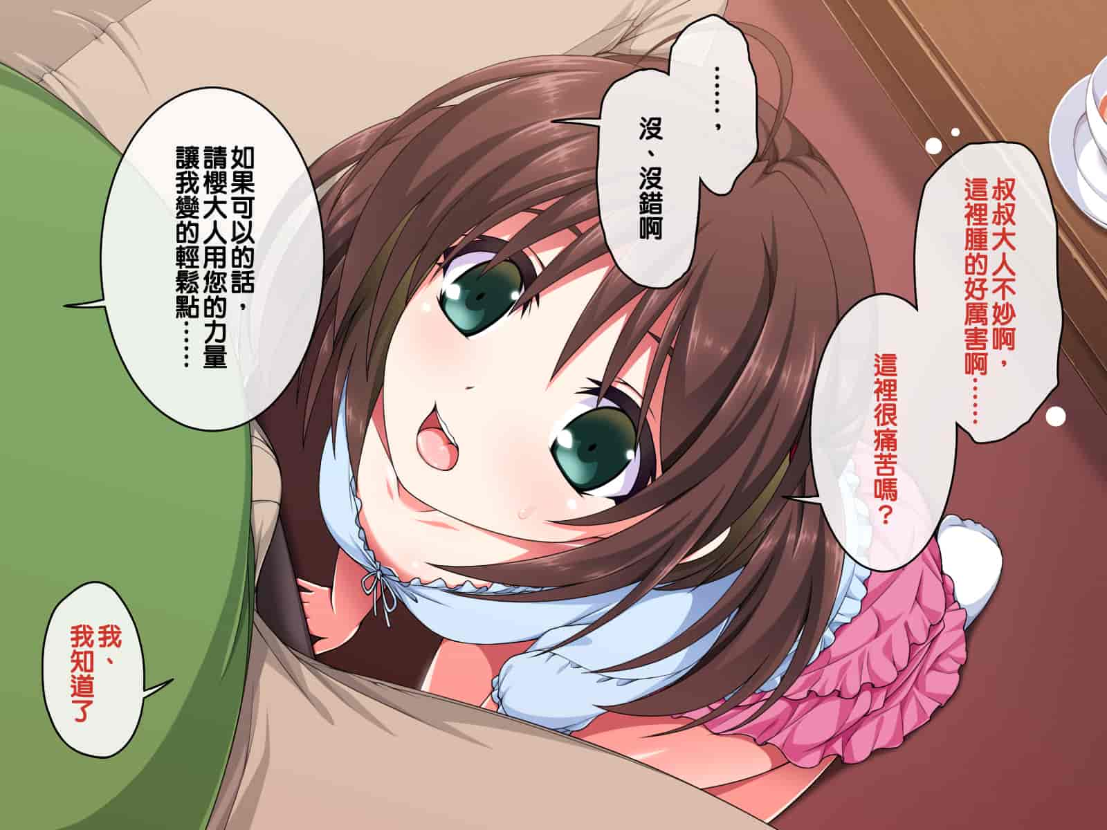 汉化版-[邀邀妻个人汉化] [ズガイコツマルダシ (伊万里)] 巫女落華 其の参 さくら編_第1集
