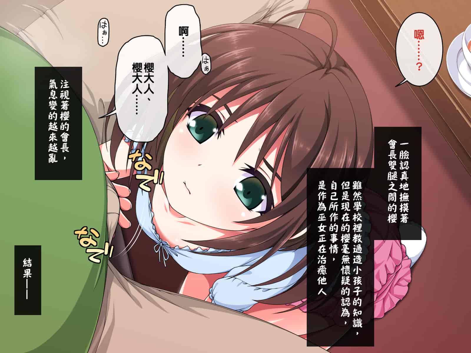 汉化版-[邀邀妻个人汉化] [ズガイコツマルダシ (伊万里)] 巫女落華 其の参 さくら編_第1集