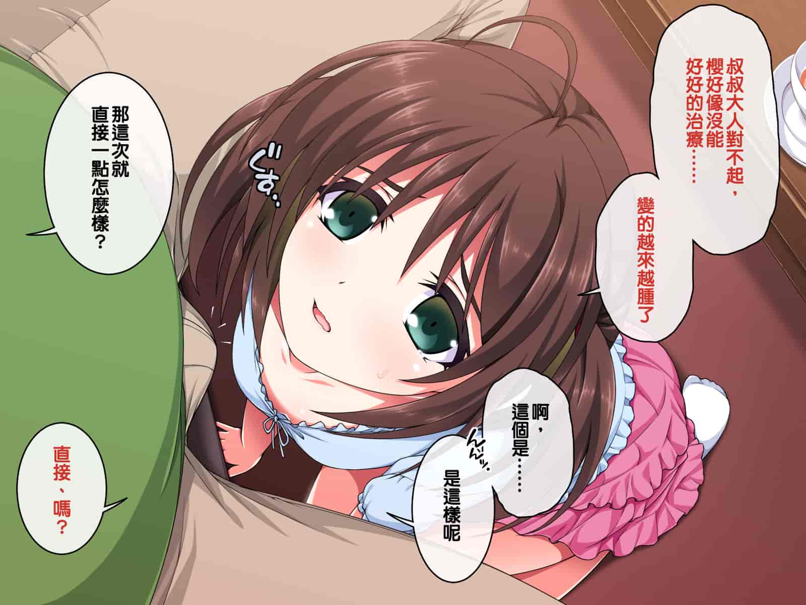 汉化版-[邀邀妻个人汉化] [ズガイコツマルダシ (伊万里)] 巫女落華 其の参 さくら編_第2集