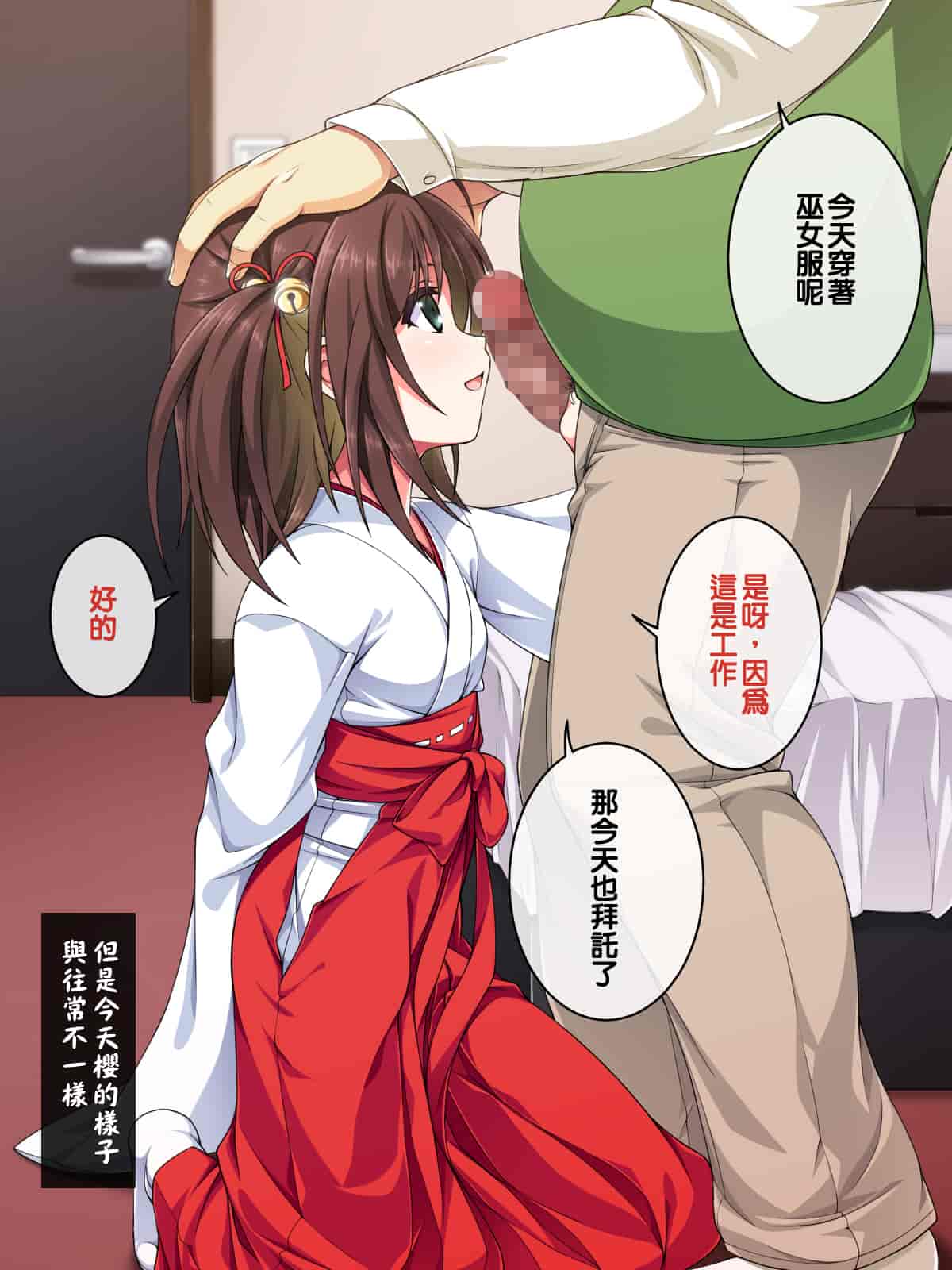 汉化版-[邀邀妻个人汉化] [ズガイコツマルダシ (伊万里)] 巫女落華 其の参 さくら編_第2集