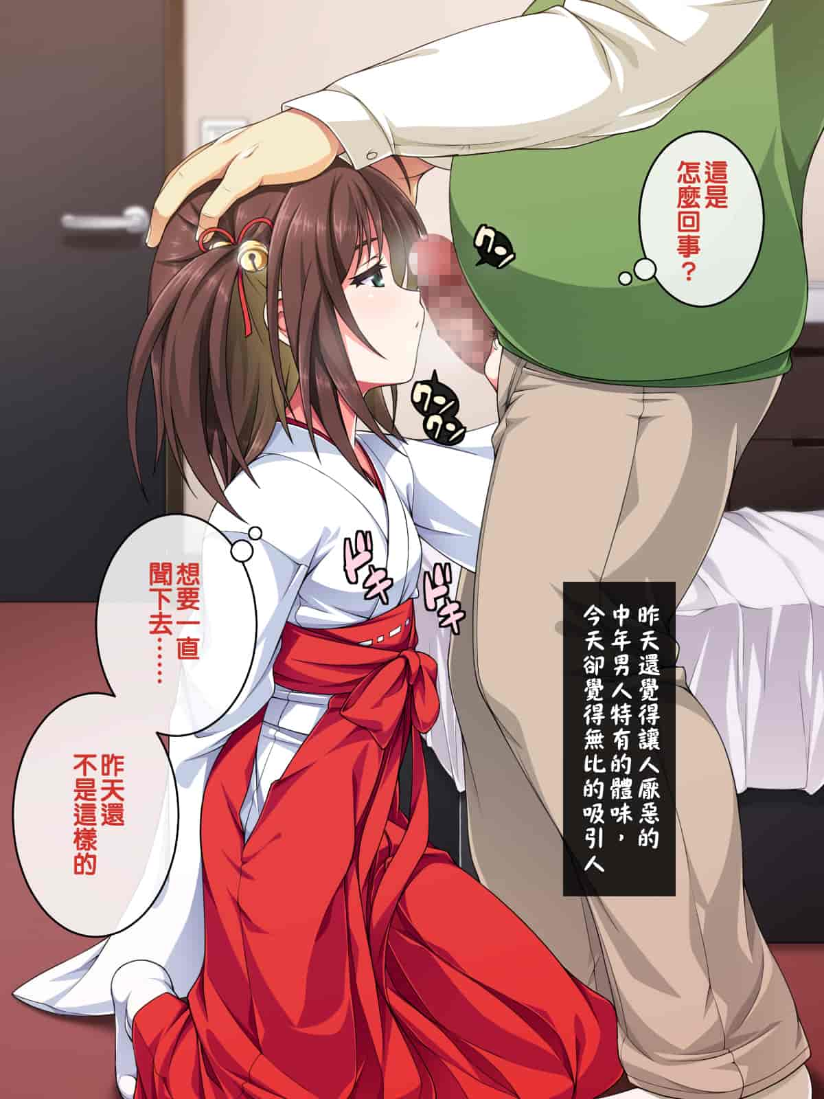 汉化版-[邀邀妻个人汉化] [ズガイコツマルダシ (伊万里)] 巫女落華 其の参 さくら編_第2集