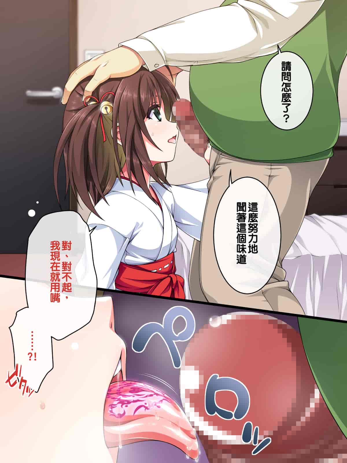 汉化版-[邀邀妻个人汉化] [ズガイコツマルダシ (伊万里)] 巫女落華 其の参 さくら編_第2集