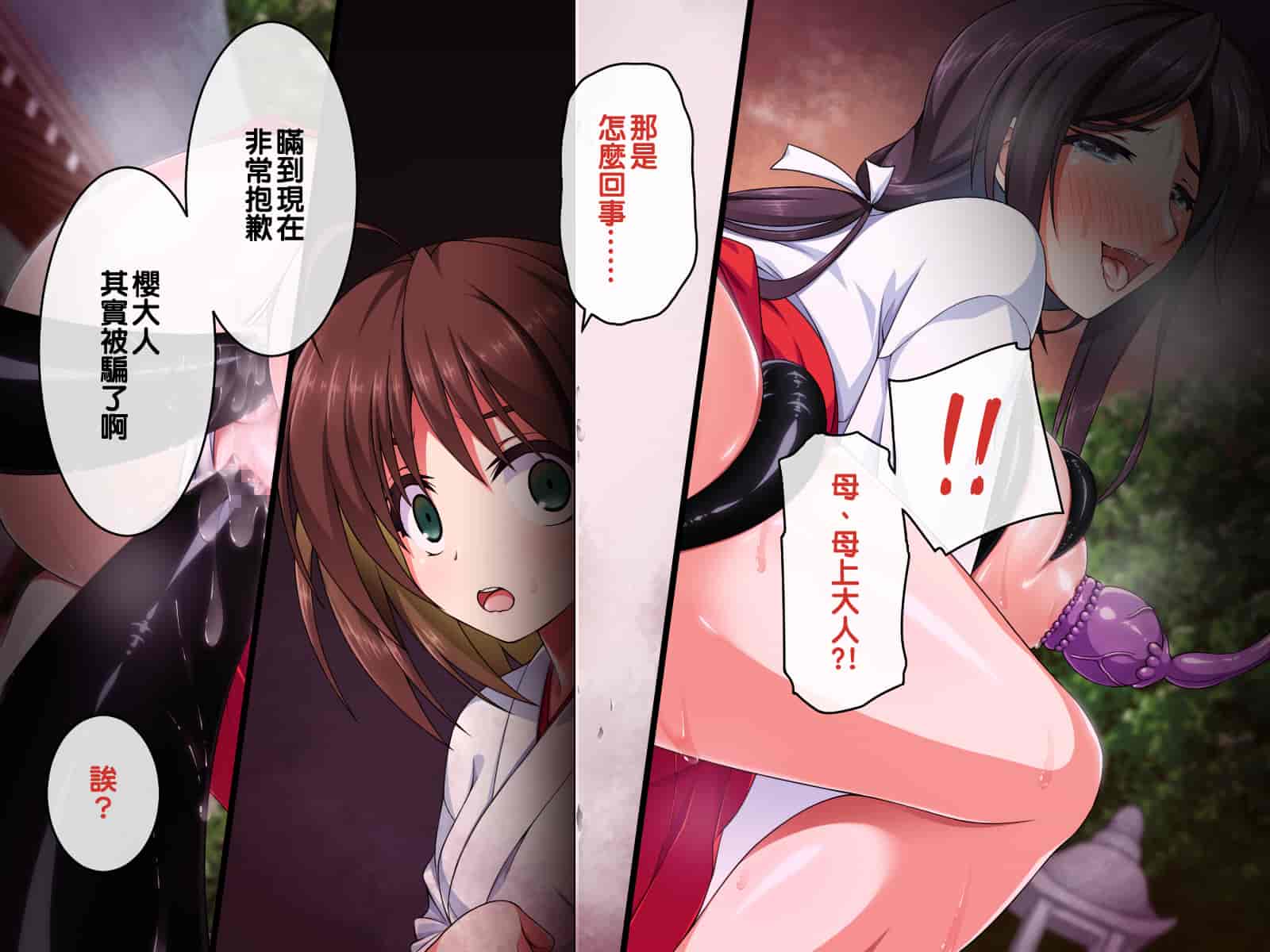 汉化版-[邀邀妻个人汉化] [ズガイコツマルダシ (伊万里)] 巫女落華 其の参 さくら編_第3集