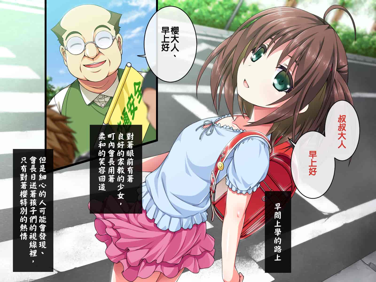 汉化版-[邀邀妻个人汉化] [ズガイコツマルダシ (伊万里)] 巫女落華 其の参 さくら編_第1集