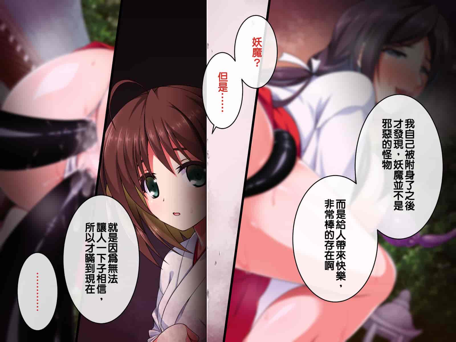 汉化版-[邀邀妻个人汉化] [ズガイコツマルダシ (伊万里)] 巫女落華 其の参 さくら編_第3集