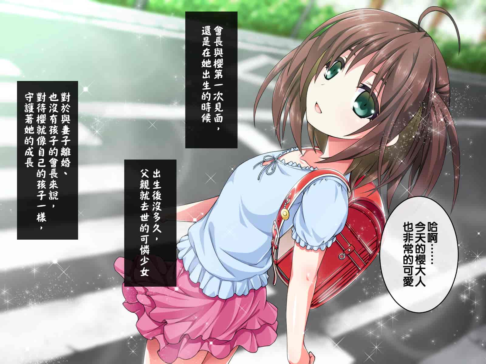 汉化版-[邀邀妻个人汉化] [ズガイコツマルダシ (伊万里)] 巫女落華 其の参 さくら編_第1集