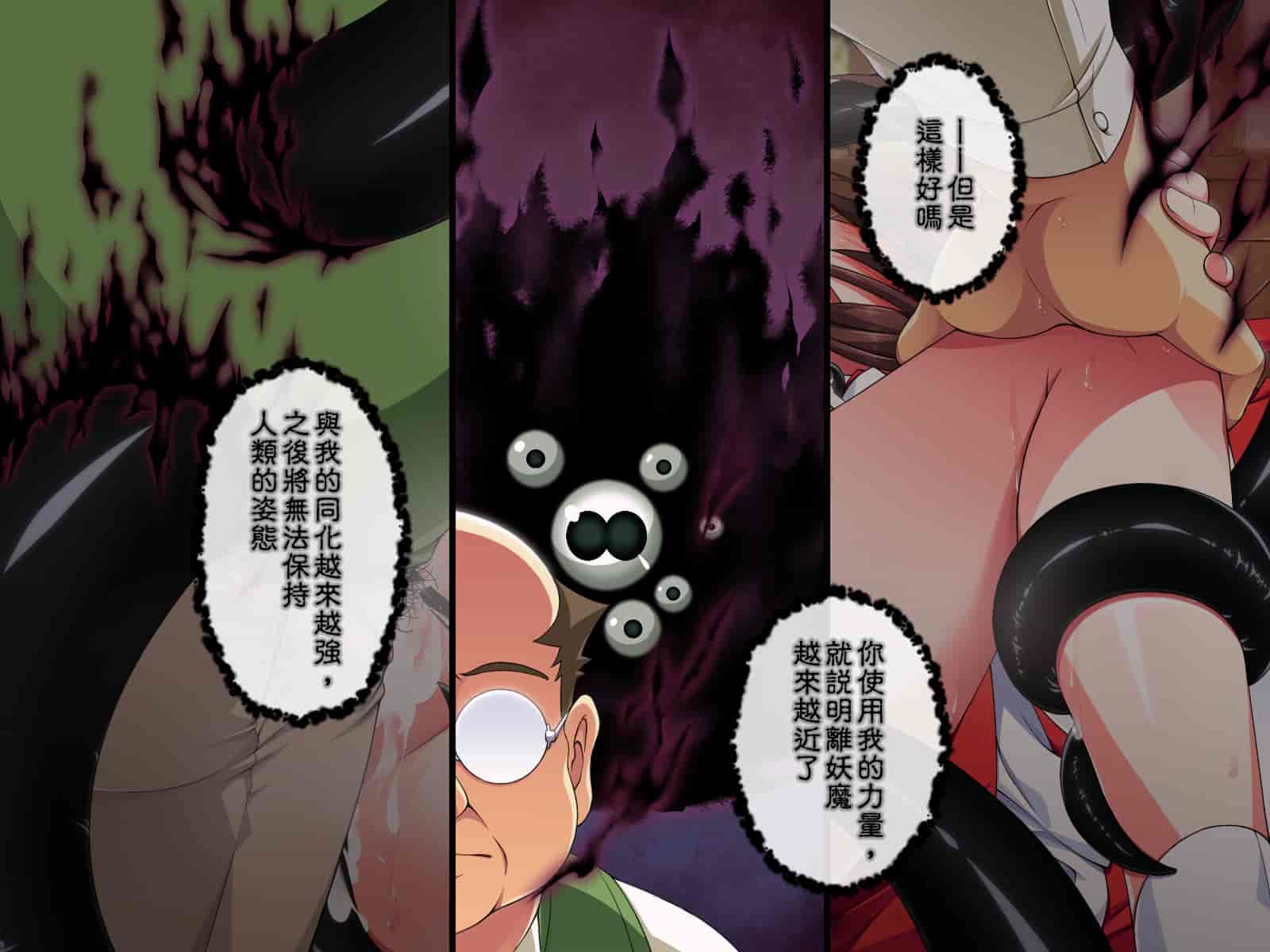 汉化版-[邀邀妻个人汉化] [ズガイコツマルダシ (伊万里)] 巫女落華 其の参 さくら編_第5集