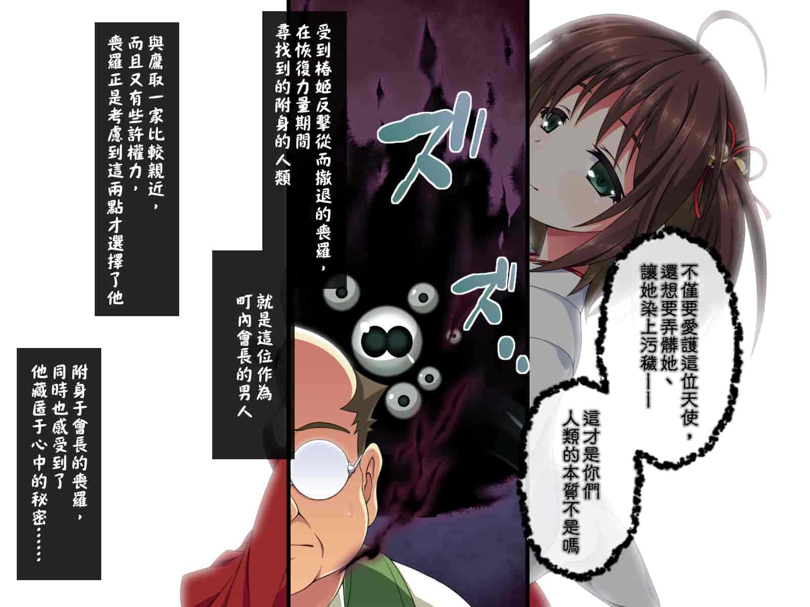汉化版-[邀邀妻个人汉化] [ズガイコツマルダシ (伊万里)] 巫女落華 其の参 さくら編_第1集