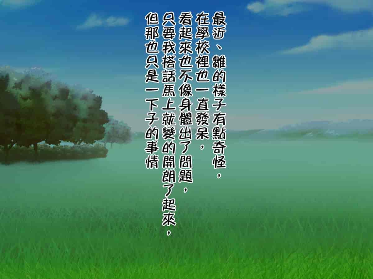 汉化版-[邀邀妻个人汉化] [我が家の黒歴史 (三夜代龍太郎、一宮夕羽)] ネトラレデバイス-ネットゲームで変わった彼女- [中国翻訳]_第7集