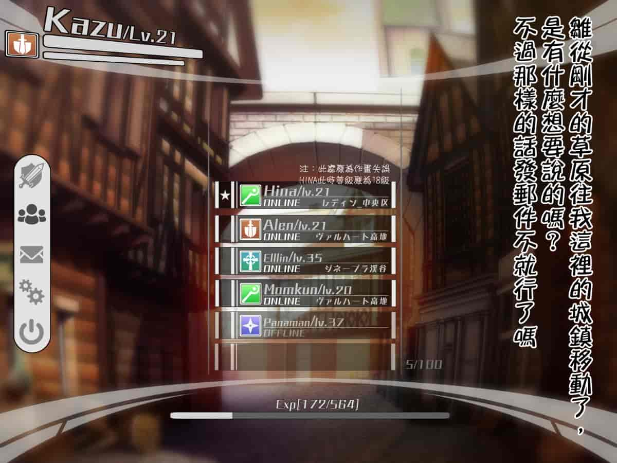 汉化版-[邀邀妻个人汉化] [我が家の黒歴史 (三夜代龍太郎、一宮夕羽)] ネトラレデバイス-ネットゲームで変わった彼女- [中国翻訳]_第7集