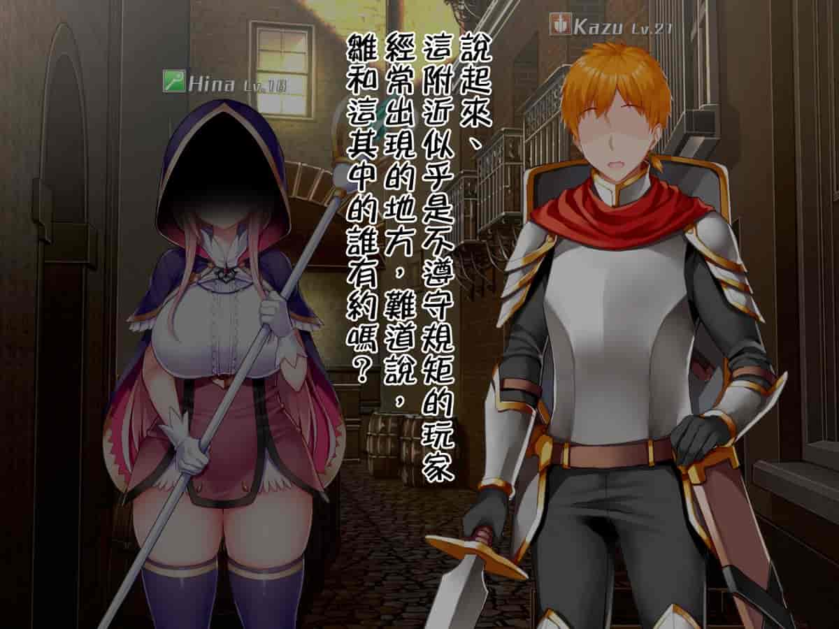 汉化版-[邀邀妻个人汉化] [我が家の黒歴史 (三夜代龍太郎、一宮夕羽)] ネトラレデバイス-ネットゲームで変わった彼女- [中国翻訳]_第7集