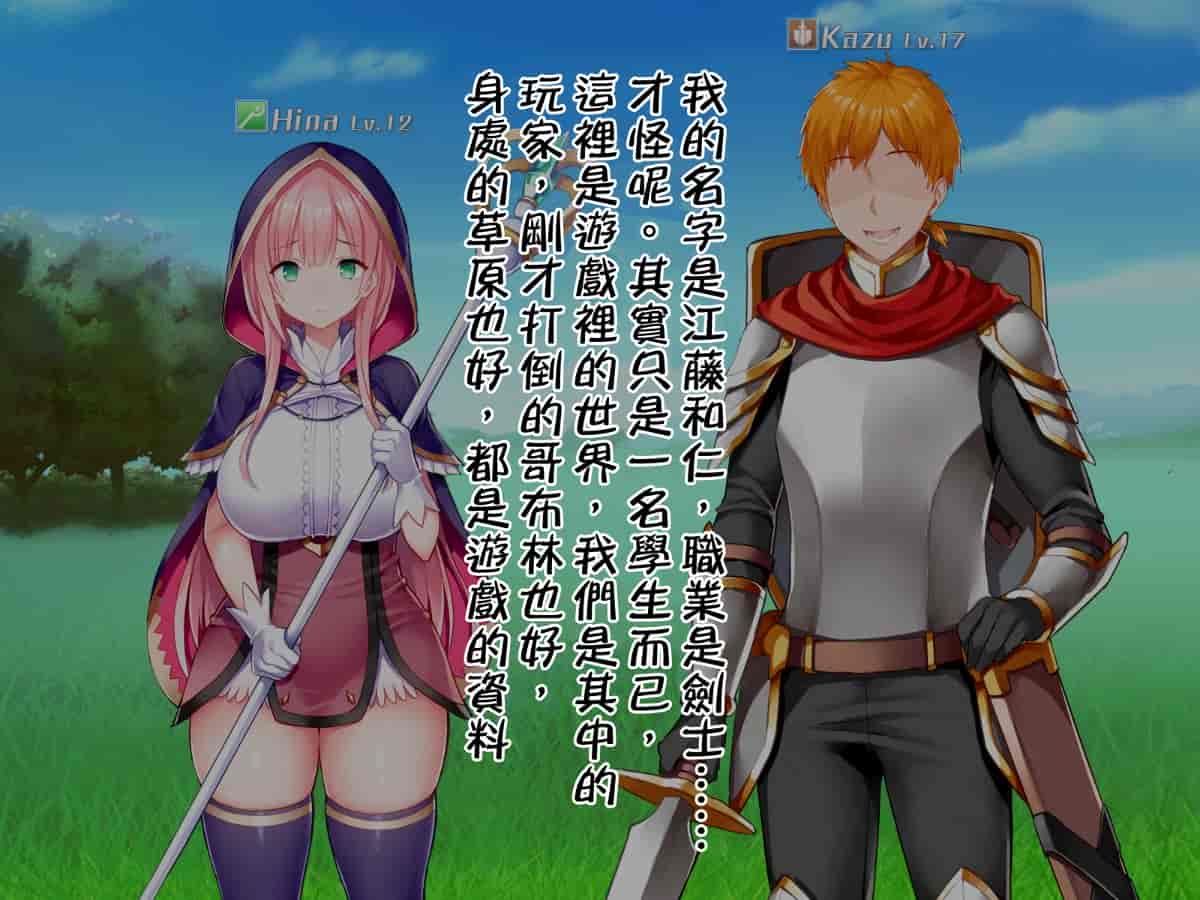 汉化版-[邀邀妻个人汉化] [我が家の黒歴史 (三夜代龍太郎、一宮夕羽)] ネトラレデバイス-ネットゲームで変わった彼女- [中国翻訳]_第1集