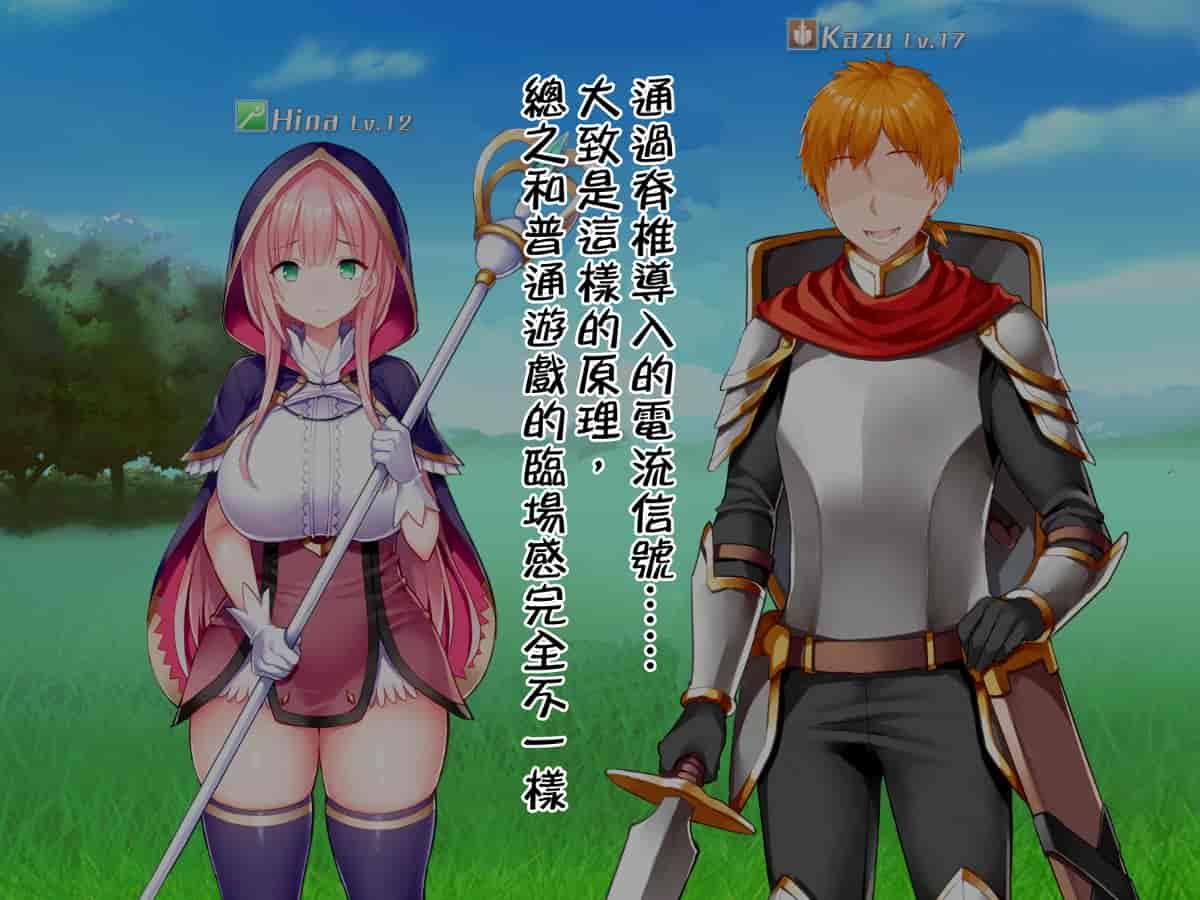 汉化版-[邀邀妻个人汉化] [我が家の黒歴史 (三夜代龍太郎、一宮夕羽)] ネトラレデバイス-ネットゲームで変わった彼女- [中国翻訳]_第1集
