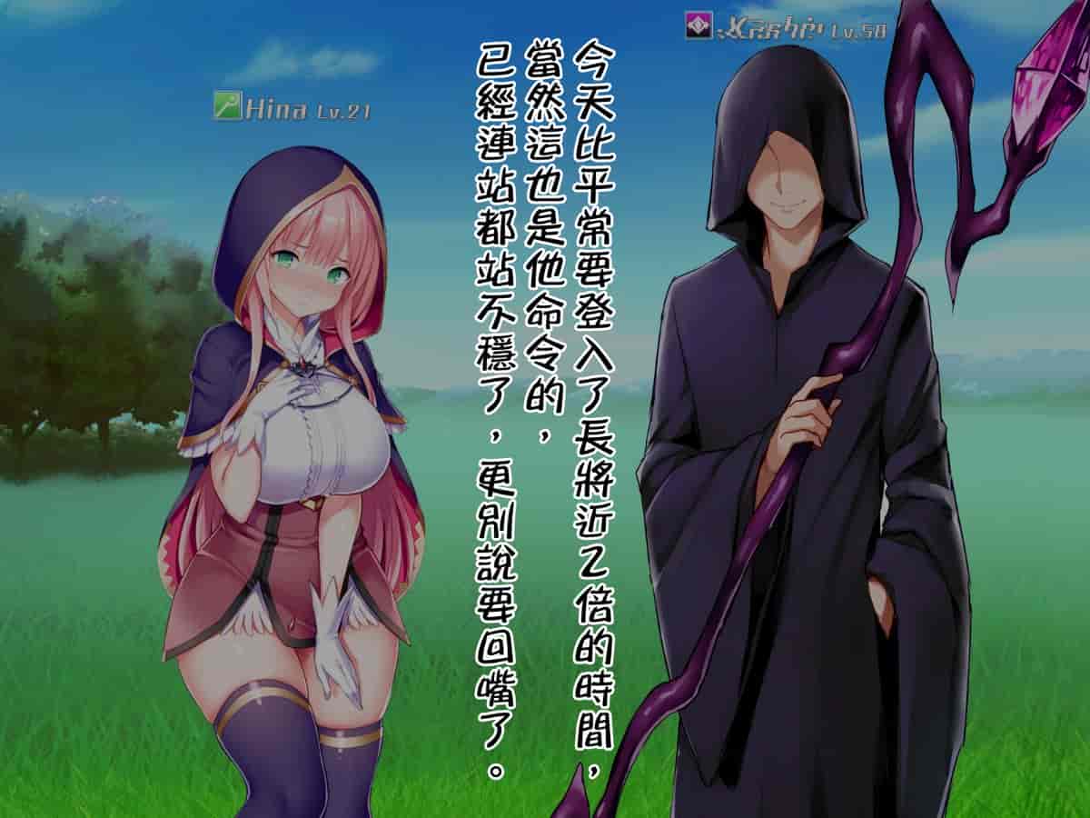 汉化版-[邀邀妻个人汉化] [我が家の黒歴史 (三夜代龍太郎、一宮夕羽)] ネトラレデバイス-ネットゲームで変わった彼女- [中国翻訳]_第9集
