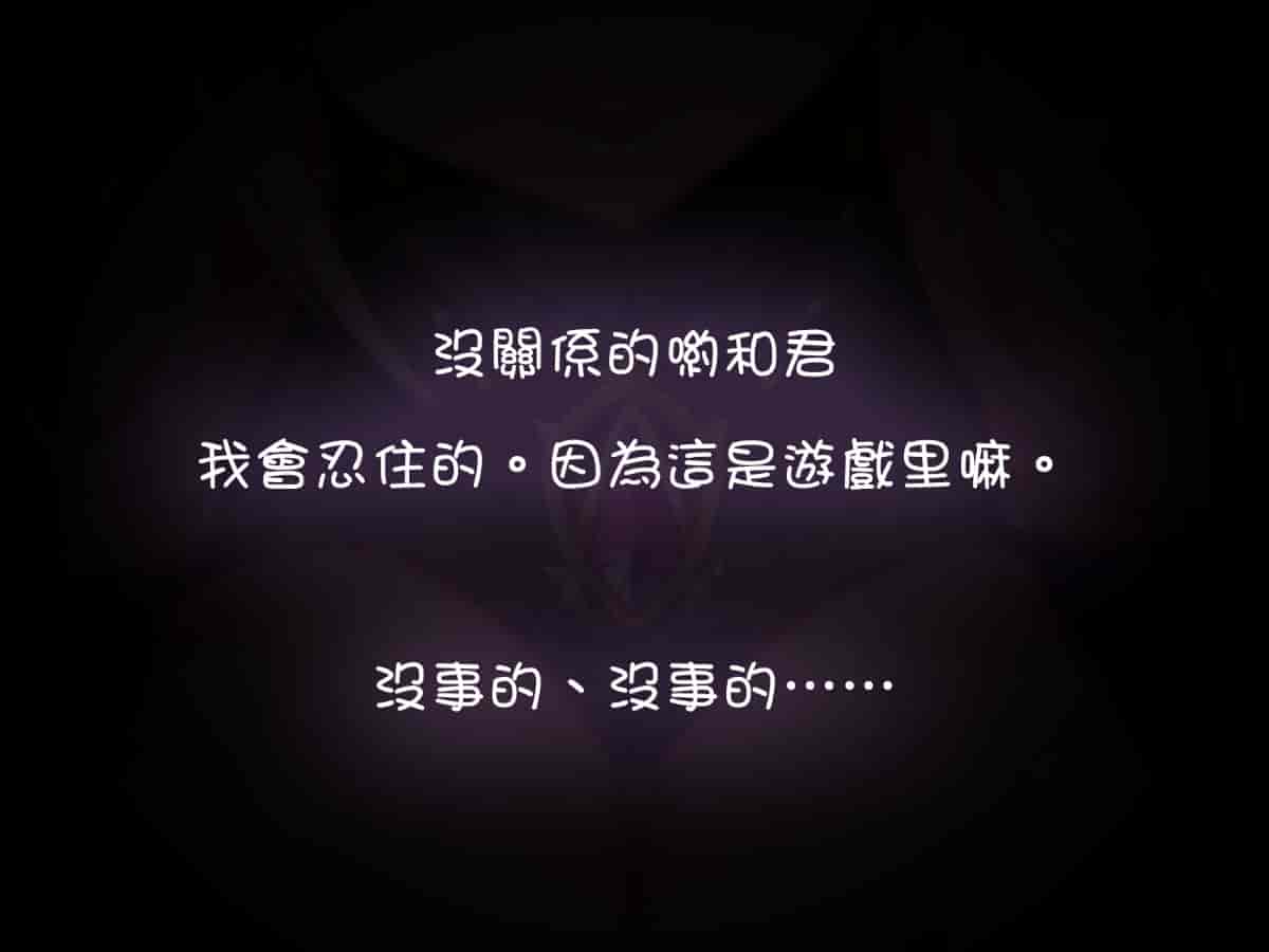 汉化版-[邀邀妻个人汉化] [我が家の黒歴史 (三夜代龍太郎、一宮夕羽)] ネトラレデバイス-ネットゲームで変わった彼女- [中国翻訳]_第1集