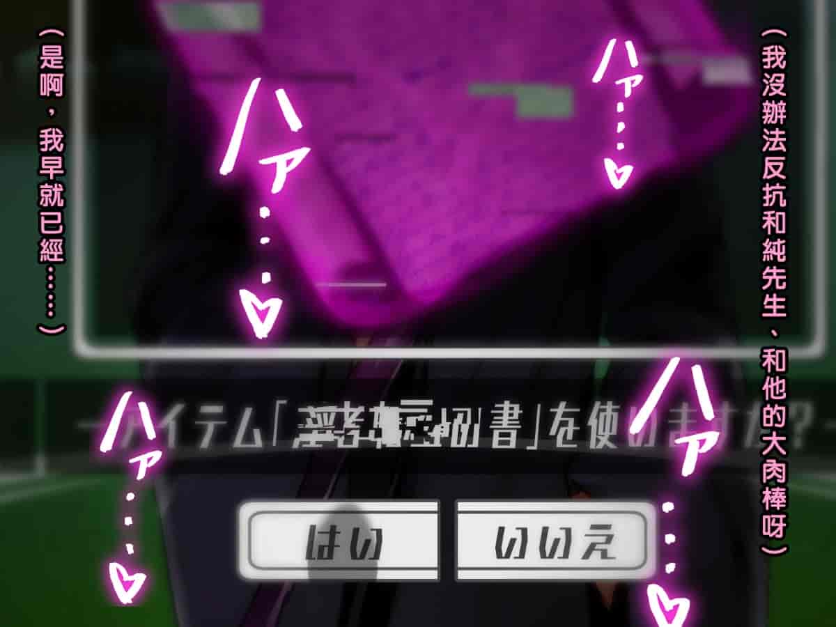 汉化版-[邀邀妻个人汉化] [我が家の黒歴史 (三夜代龍太郎、一宮夕羽)] ネトラレデバイス-ネットゲームで変わった彼女- [中国翻訳]_第15集