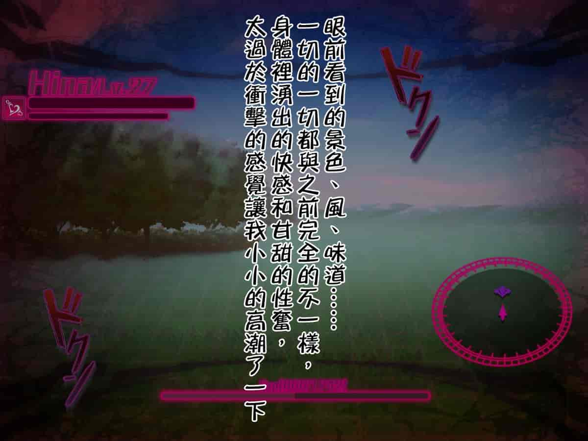 汉化版-[邀邀妻个人汉化] [我が家の黒歴史 (三夜代龍太郎、一宮夕羽)] ネトラレデバイス-ネットゲームで変わった彼女- [中国翻訳]_第15集