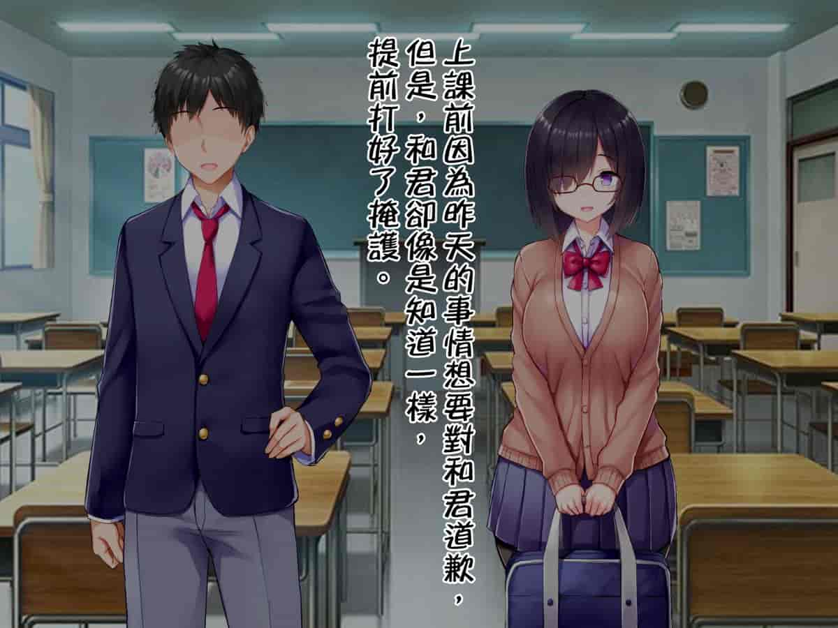 汉化版-[邀邀妻个人汉化] [我が家の黒歴史 (三夜代龍太郎、一宮夕羽)] ネトラレデバイス-ネットゲームで変わった彼女- [中国翻訳]_第2集