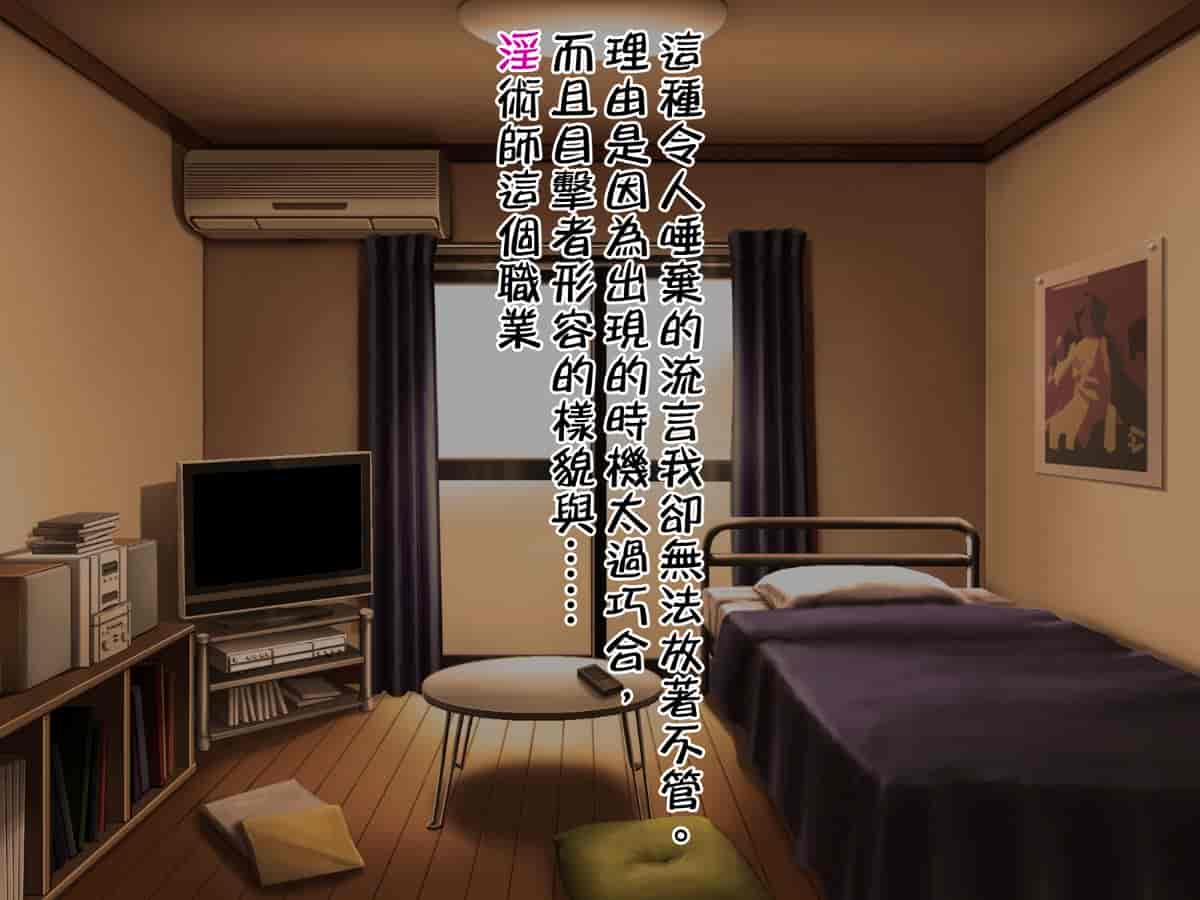 汉化版-[邀邀妻个人汉化] [我が家の黒歴史 (三夜代龍太郎、一宮夕羽)] ネトラレデバイス-ネットゲームで変わった彼女- [中国翻訳]_第17集