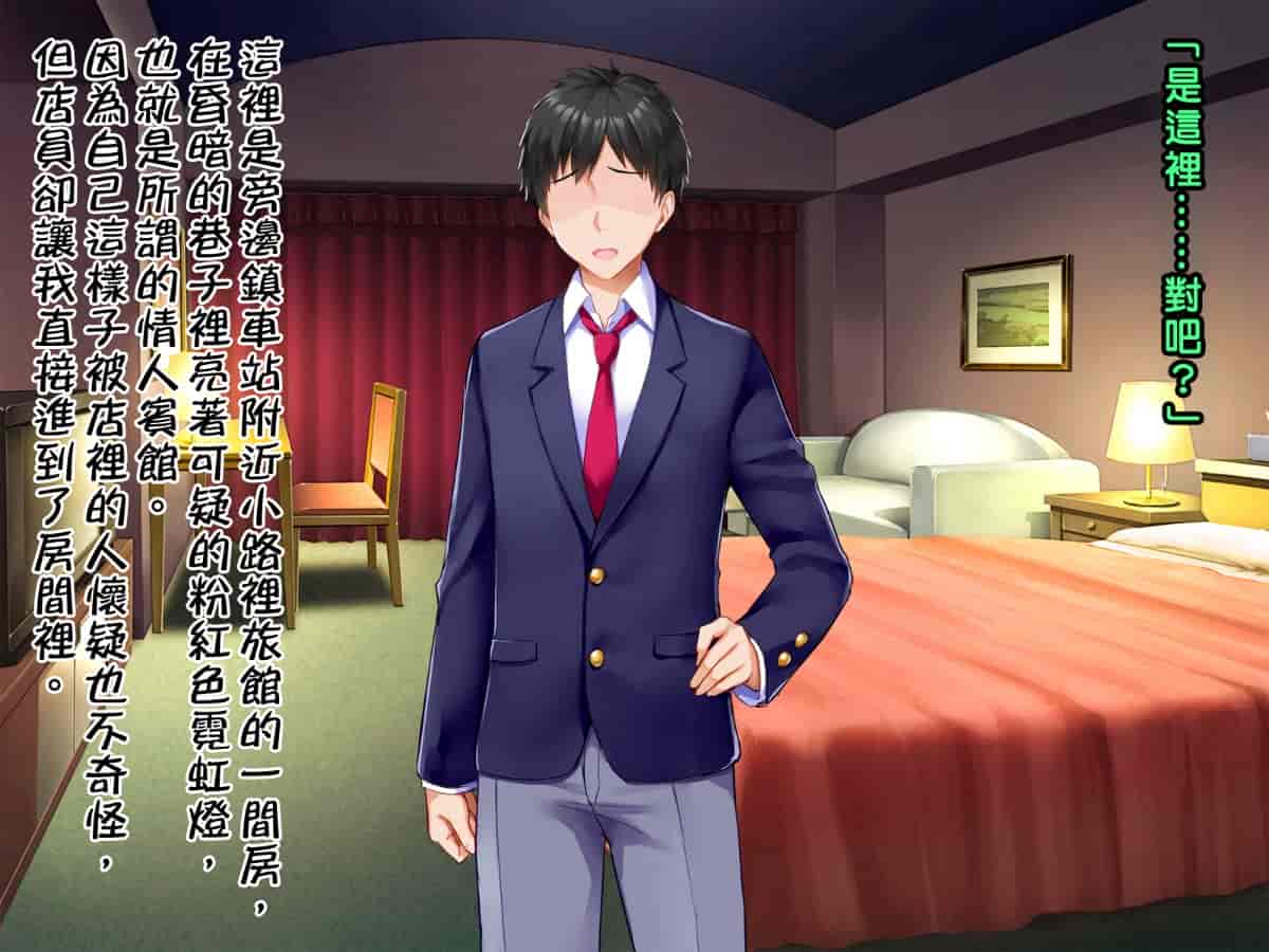 汉化版-[邀邀妻个人汉化] [我が家の黒歴史 (三夜代龍太郎、一宮夕羽)] ネトラレデバイス-ネットゲームで変わった彼女- [中国翻訳]_第17集