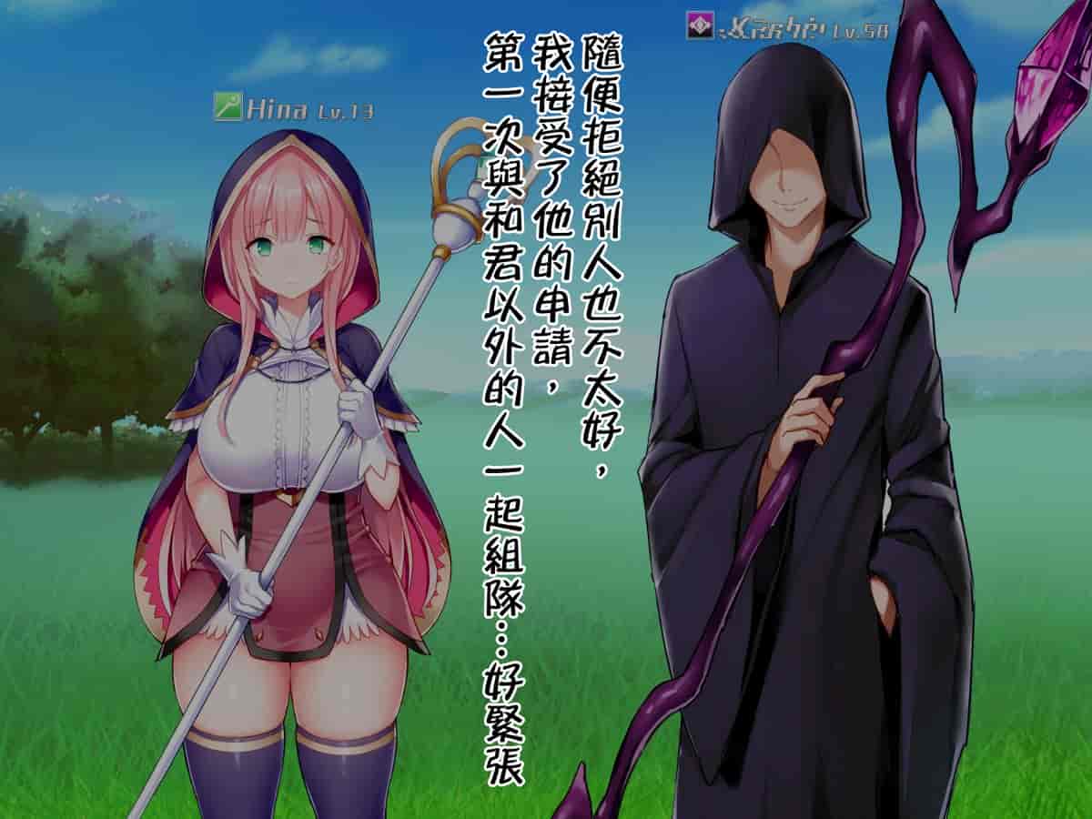 汉化版-[邀邀妻个人汉化] [我が家の黒歴史 (三夜代龍太郎、一宮夕羽)] ネトラレデバイス-ネットゲームで変わった彼女- [中国翻訳]_第3集
