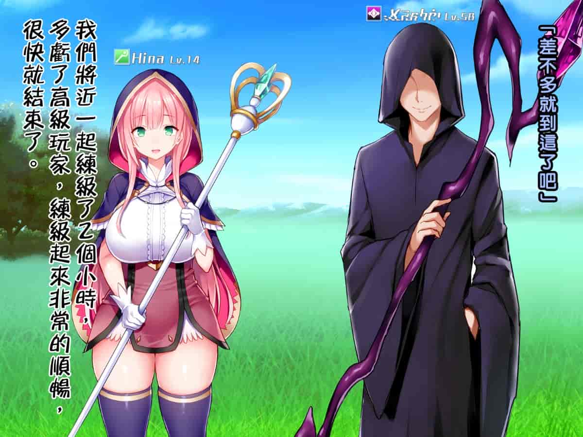 汉化版-[邀邀妻个人汉化] [我が家の黒歴史 (三夜代龍太郎、一宮夕羽)] ネトラレデバイス-ネットゲームで変わった彼女- [中国翻訳]_第3集