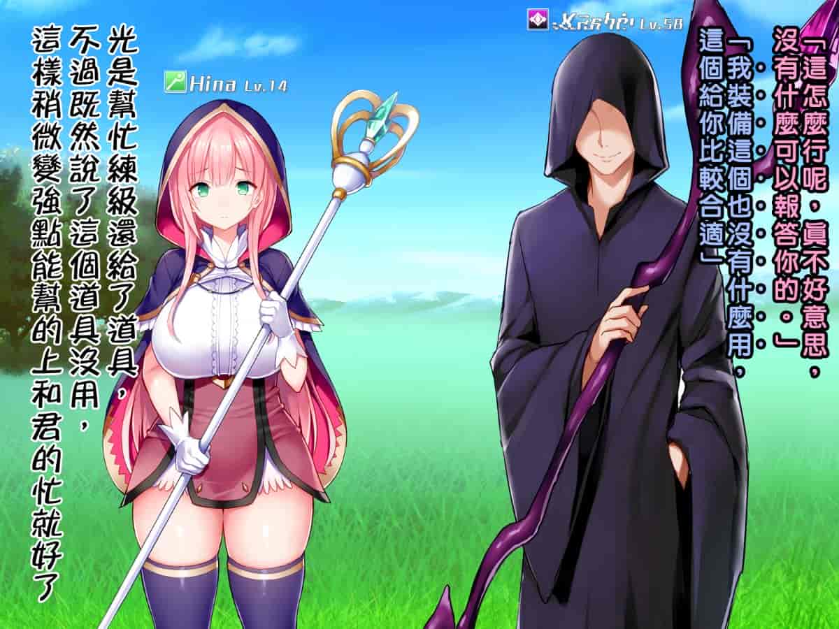 汉化版-[邀邀妻个人汉化] [我が家の黒歴史 (三夜代龍太郎、一宮夕羽)] ネトラレデバイス-ネットゲームで変わった彼女- [中国翻訳]_第3集