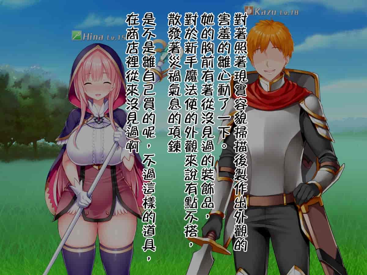 汉化版-[邀邀妻个人汉化] [我が家の黒歴史 (三夜代龍太郎、一宮夕羽)] ネトラレデバイス-ネットゲームで変わった彼女- [中国翻訳]_第4集