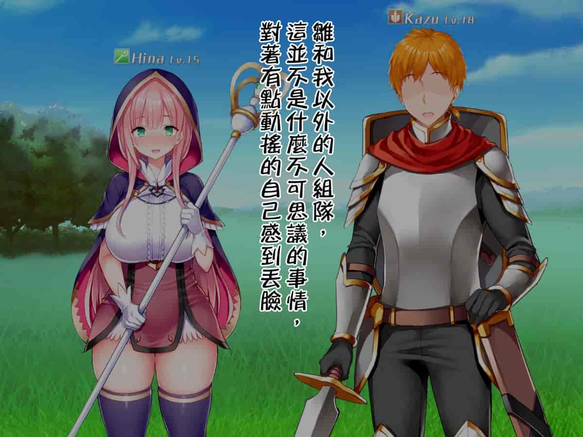 汉化版-[邀邀妻个人汉化] [我が家の黒歴史 (三夜代龍太郎、一宮夕羽)] ネトラレデバイス-ネットゲームで変わった彼女- [中国翻訳]_第4集