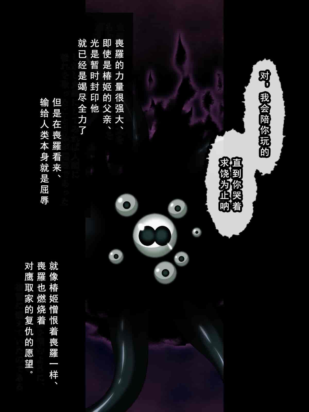 汉化版-[邀邀妻个人汉化][ズガイコツマルダシ] 巫女落華 其の壱 椿姫編_第1集